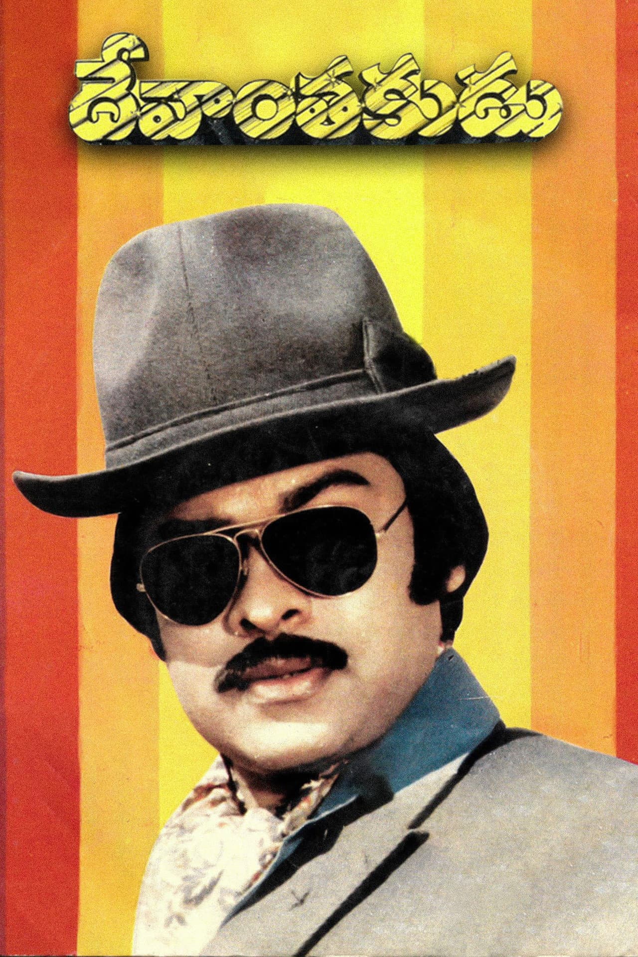 Devanthakudu preview 1