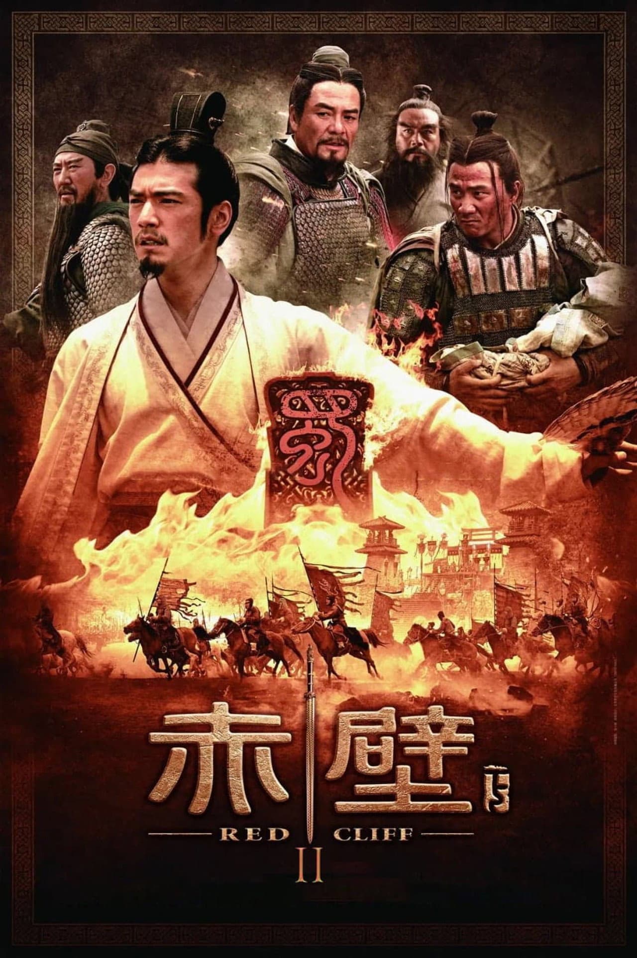 Red Cliff II preview 2