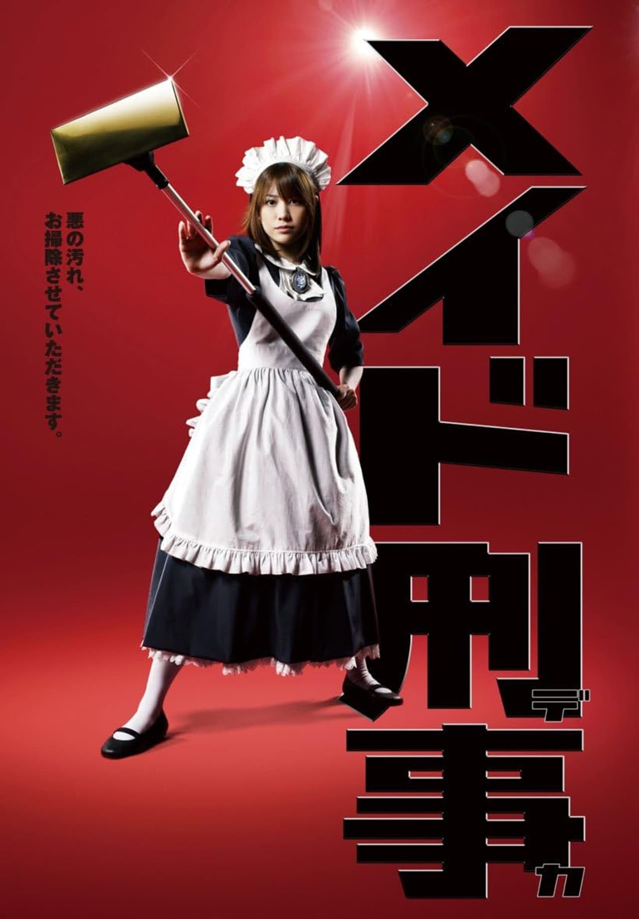 Maid Deka preview 2