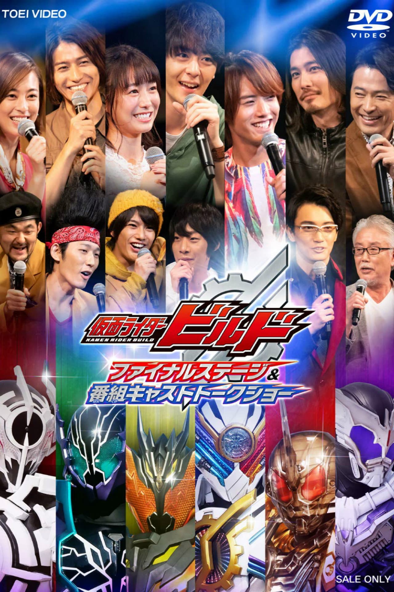 Kamen Rider Build: Final Stage preview 2