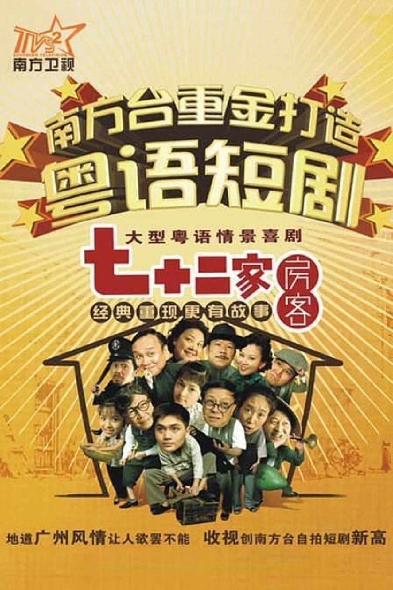 House of 72 Tenants preview 2