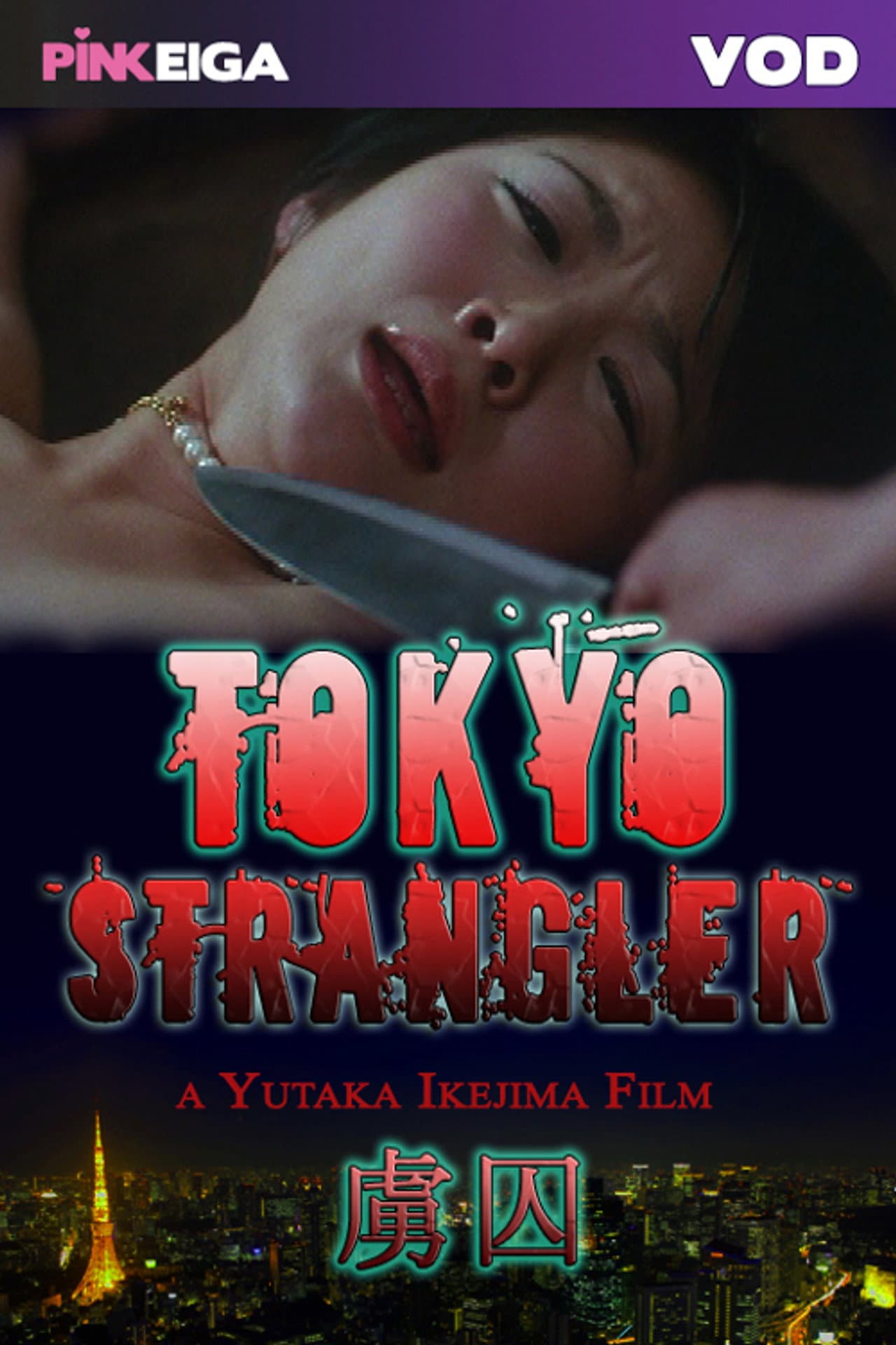 Tokyo Strangler preview 2