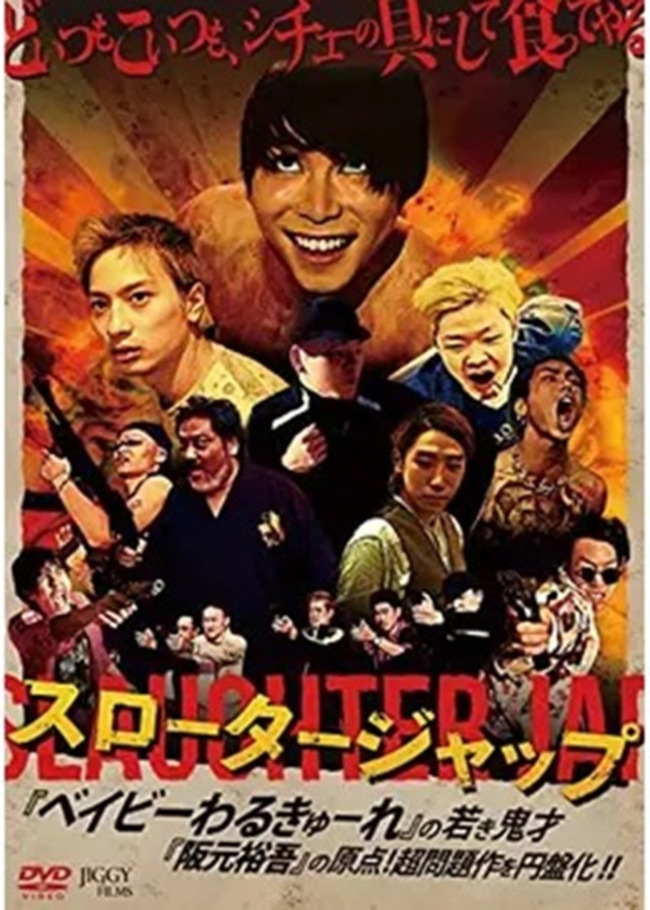 Slaughter Jap preview 1