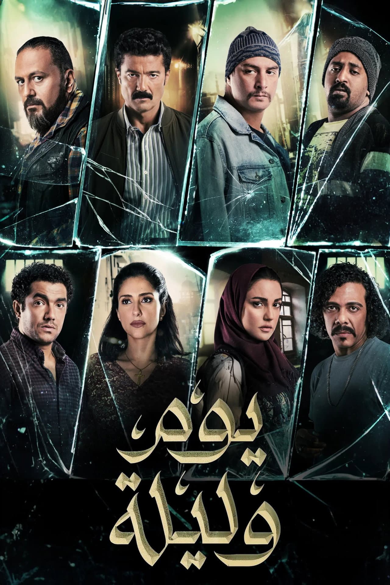 A Day and a Night preview 2