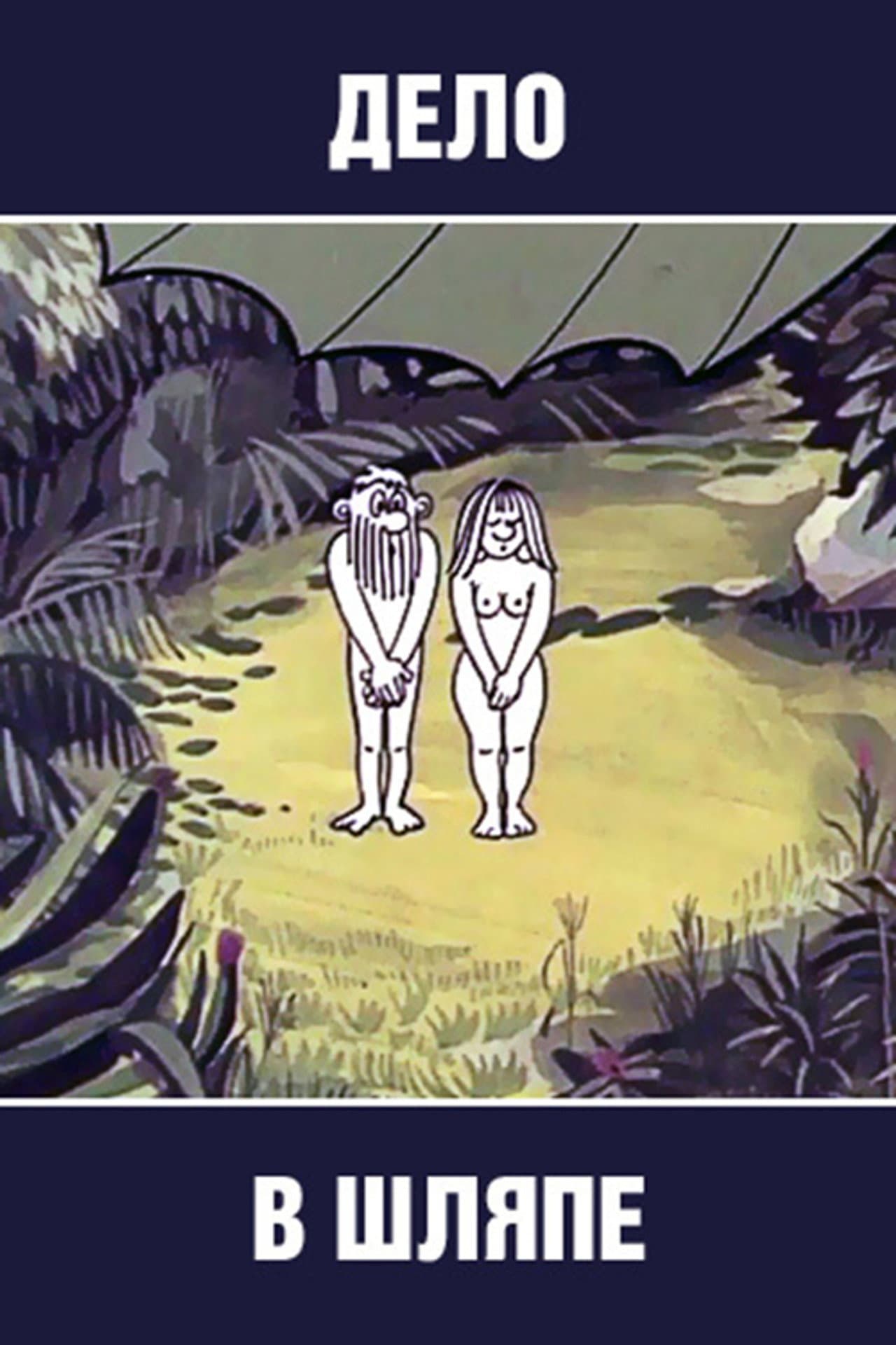 It's in the Bag preview 1
