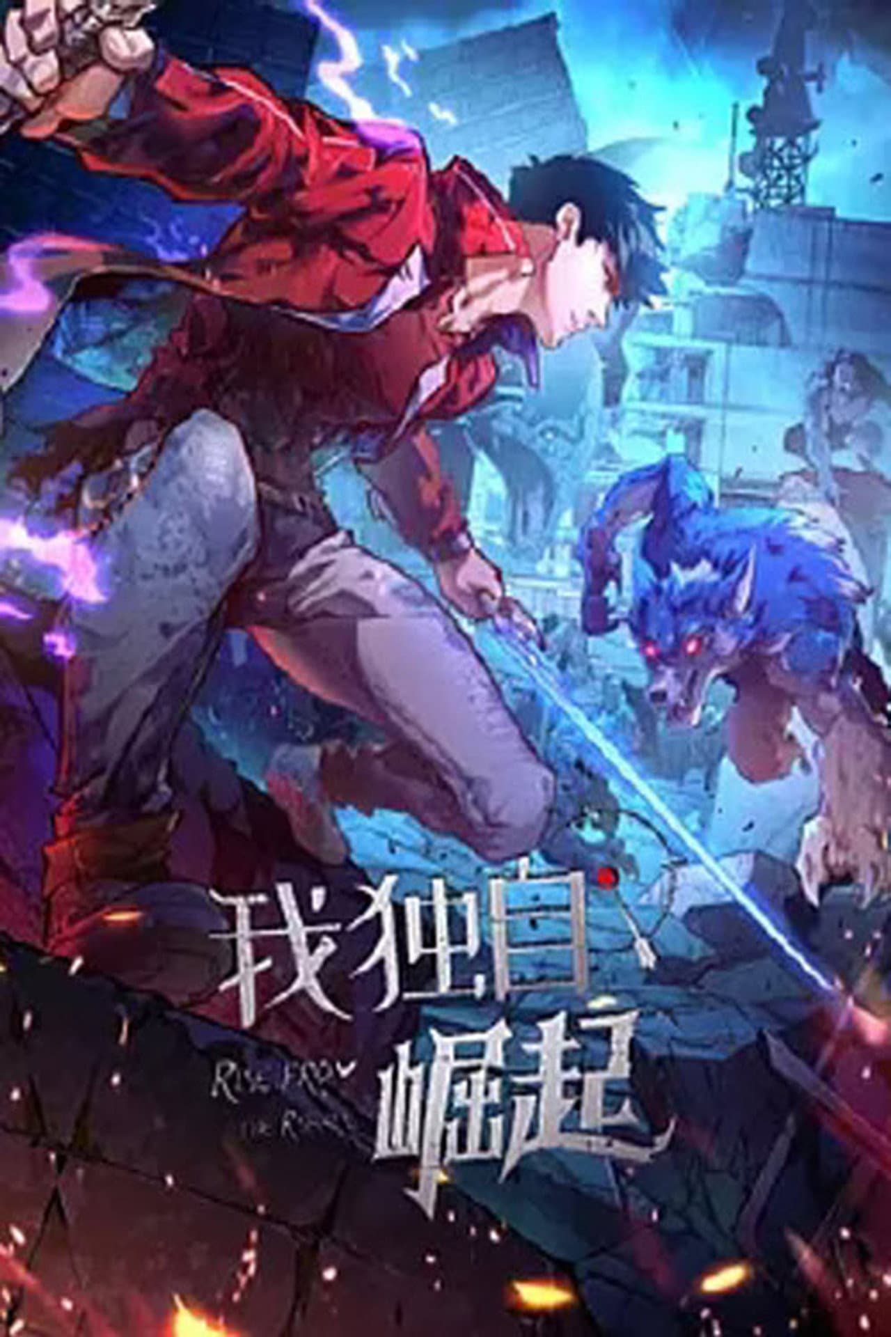I rise alone. preview 2