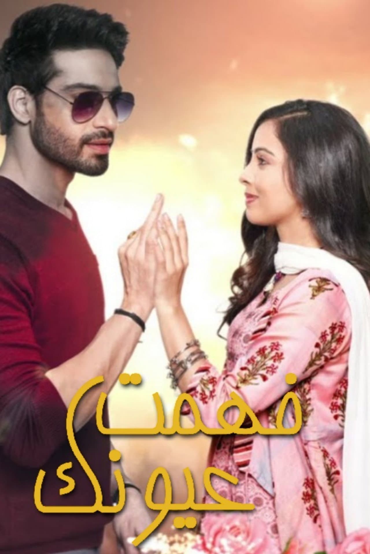 Aapki Nazron Ne Samjha preview 2