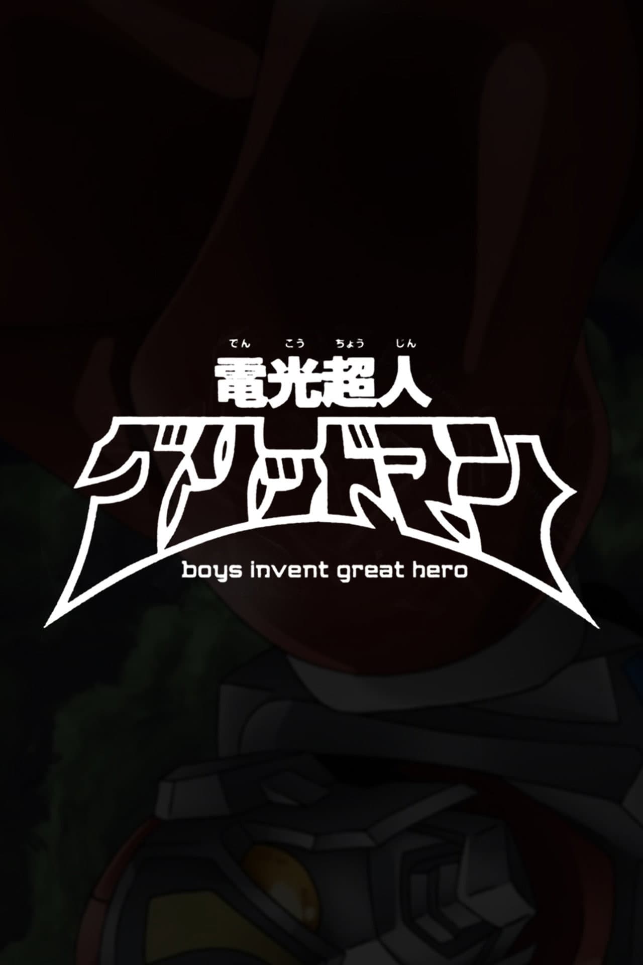 Gridman the Hyper Agent: boys invent great hero preview 2