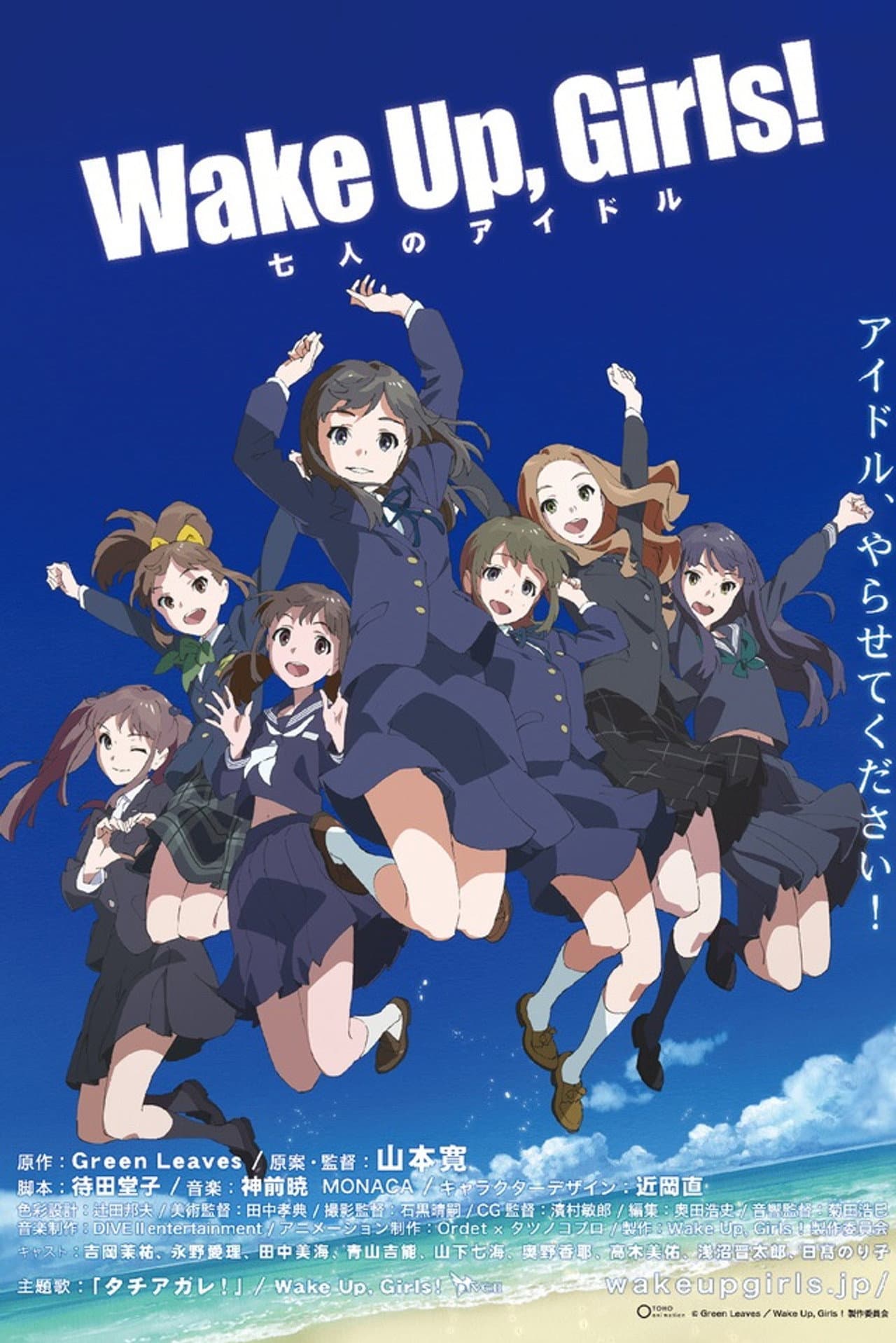 Wake Up, Girls! - Seven Idols preview 2