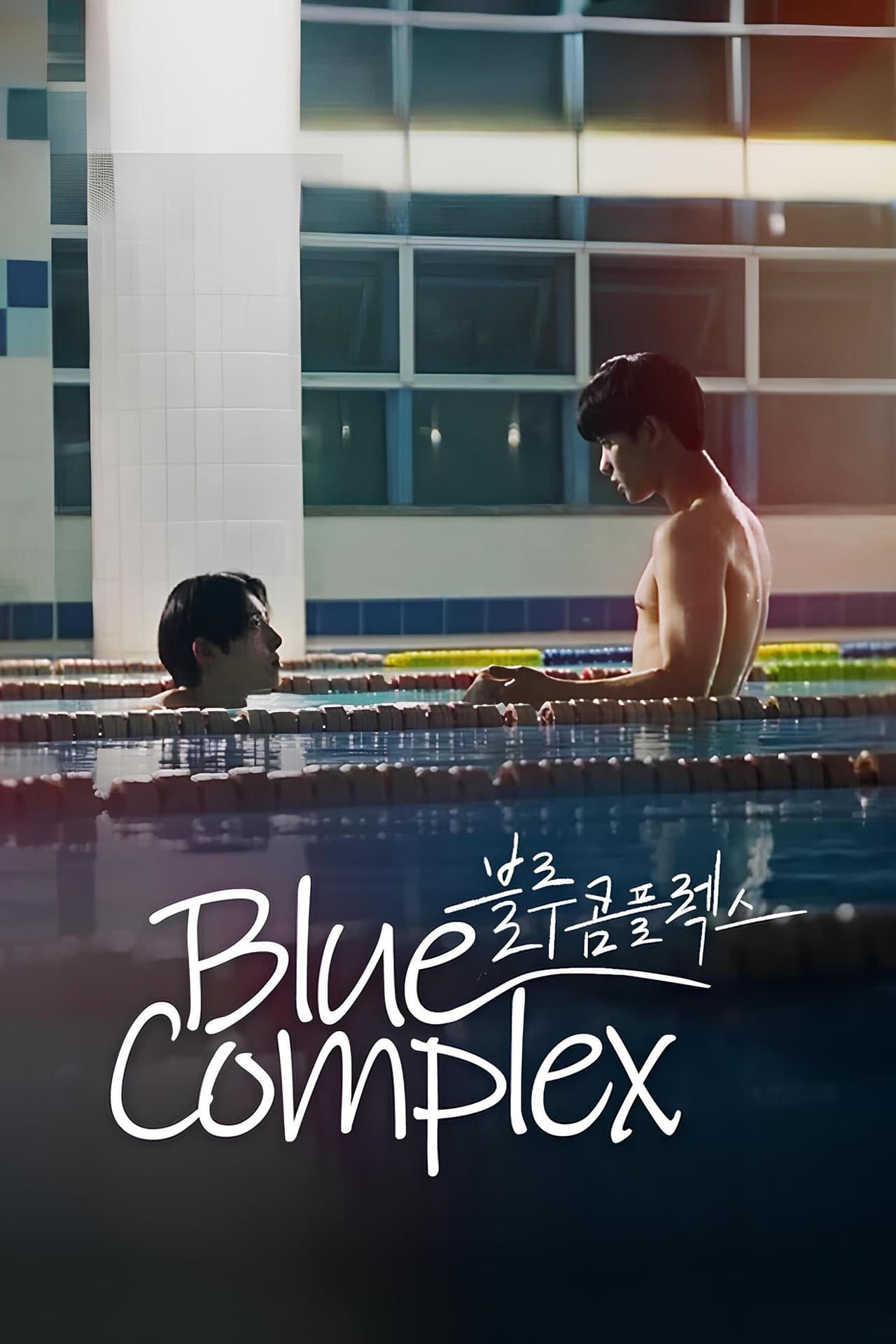 Blue Complex preview 2