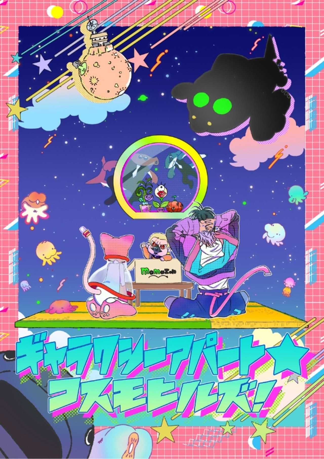 Galaxy Apartment☆Cosmo Hills preview 2