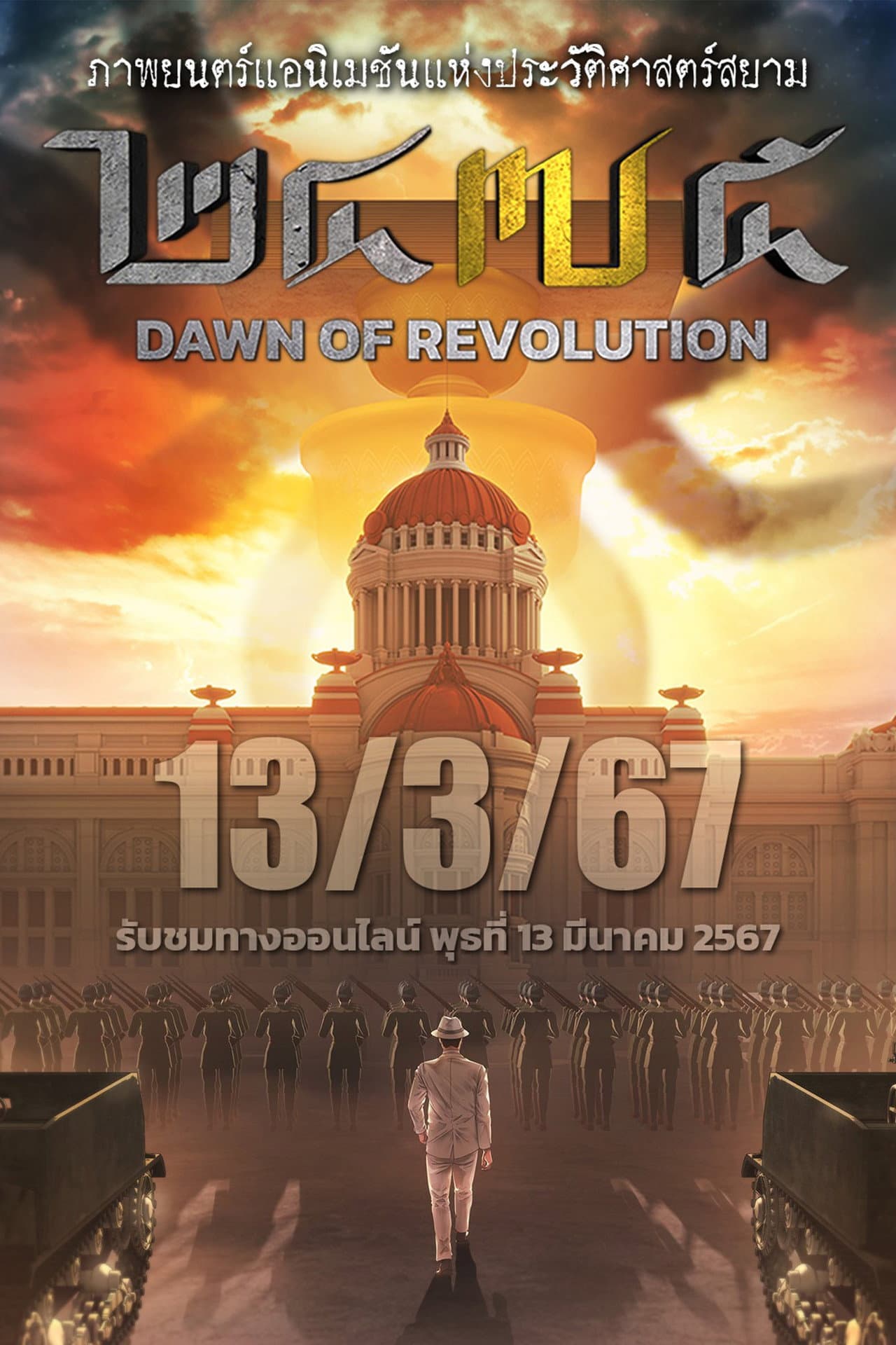 2475 Dawn of Revolution preview 2