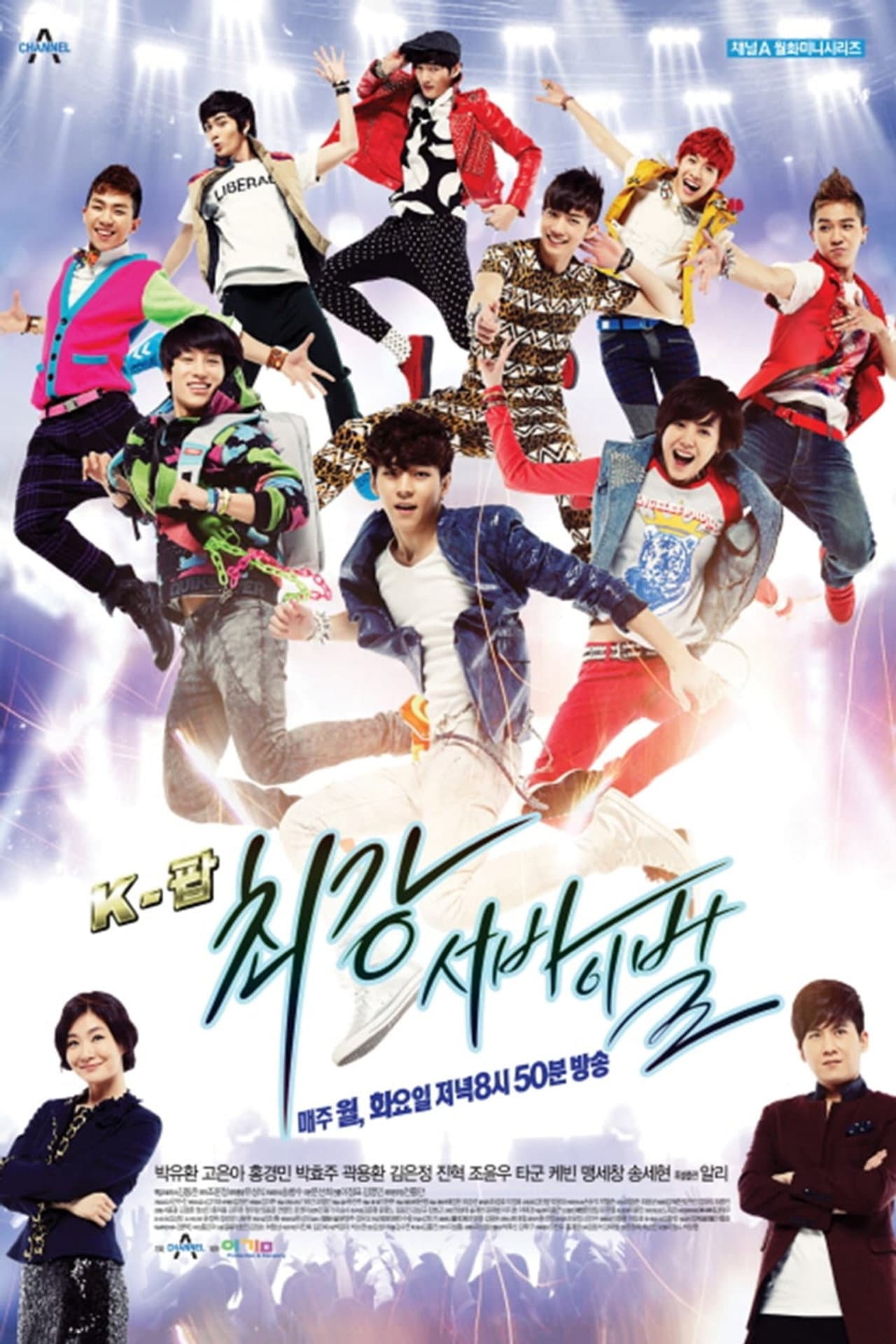 K-POP Extreme Survival preview 2