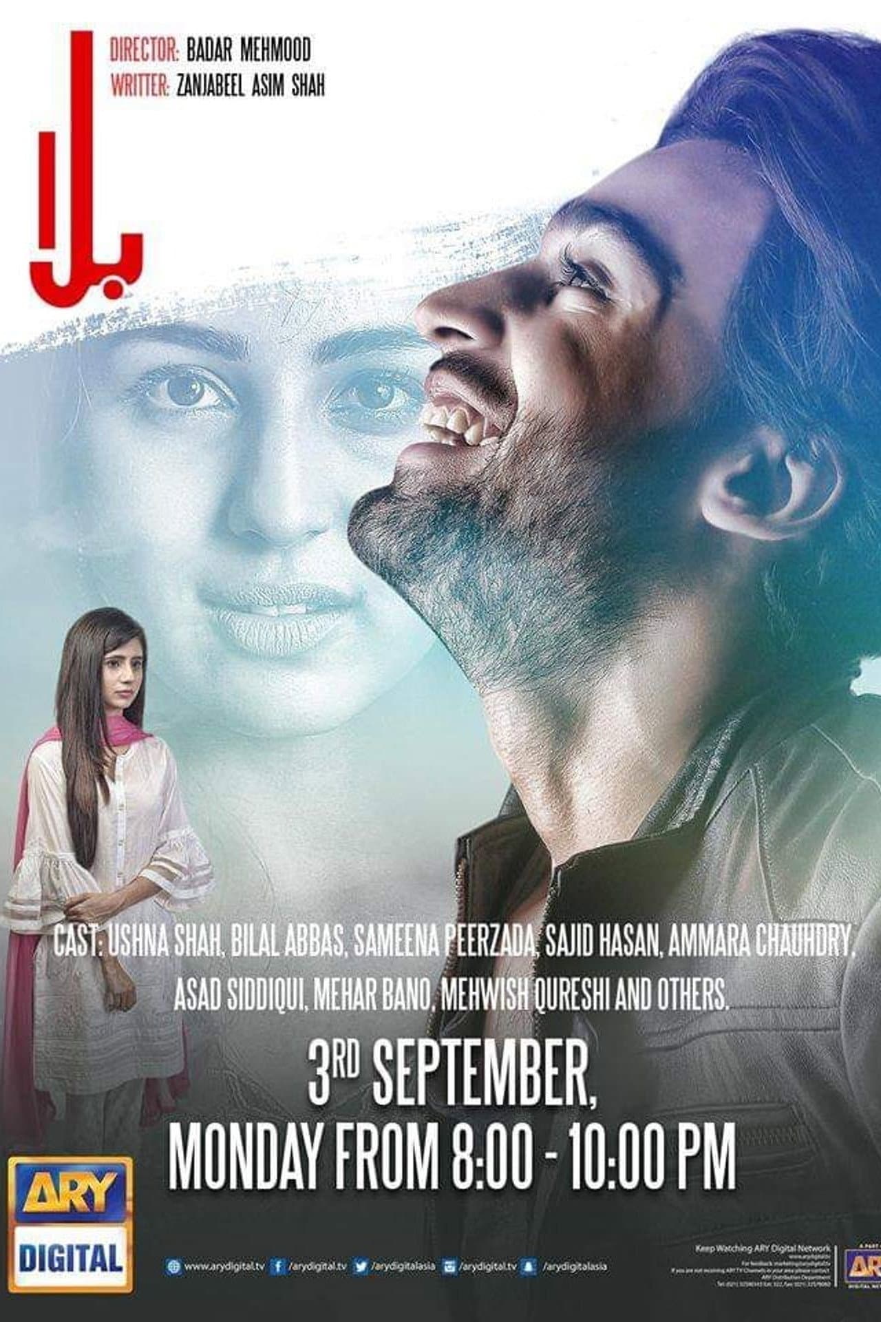 Balaa preview 2