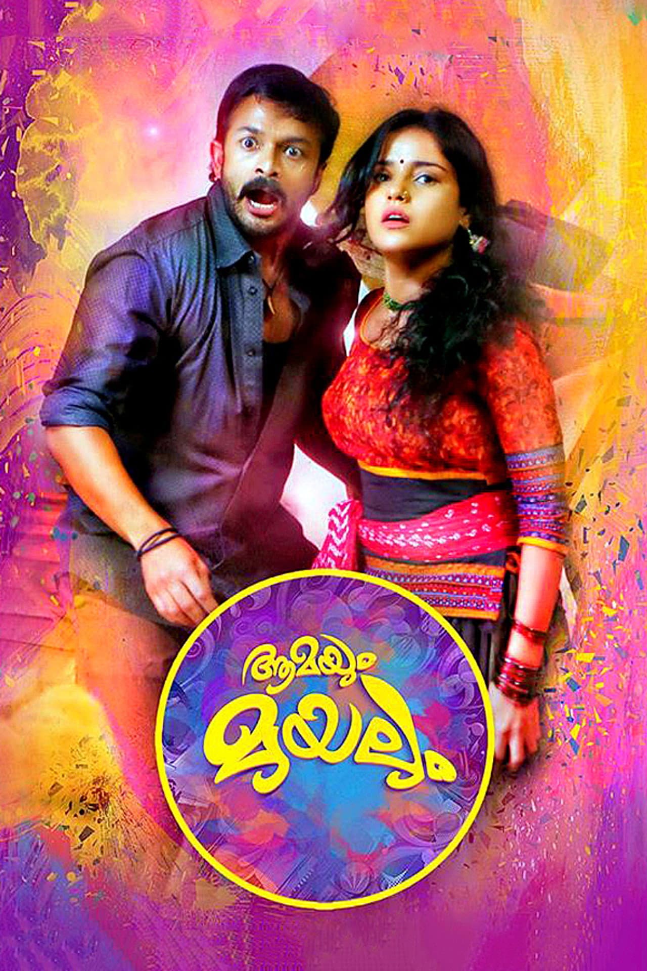 Aamayum Muyalum preview 2