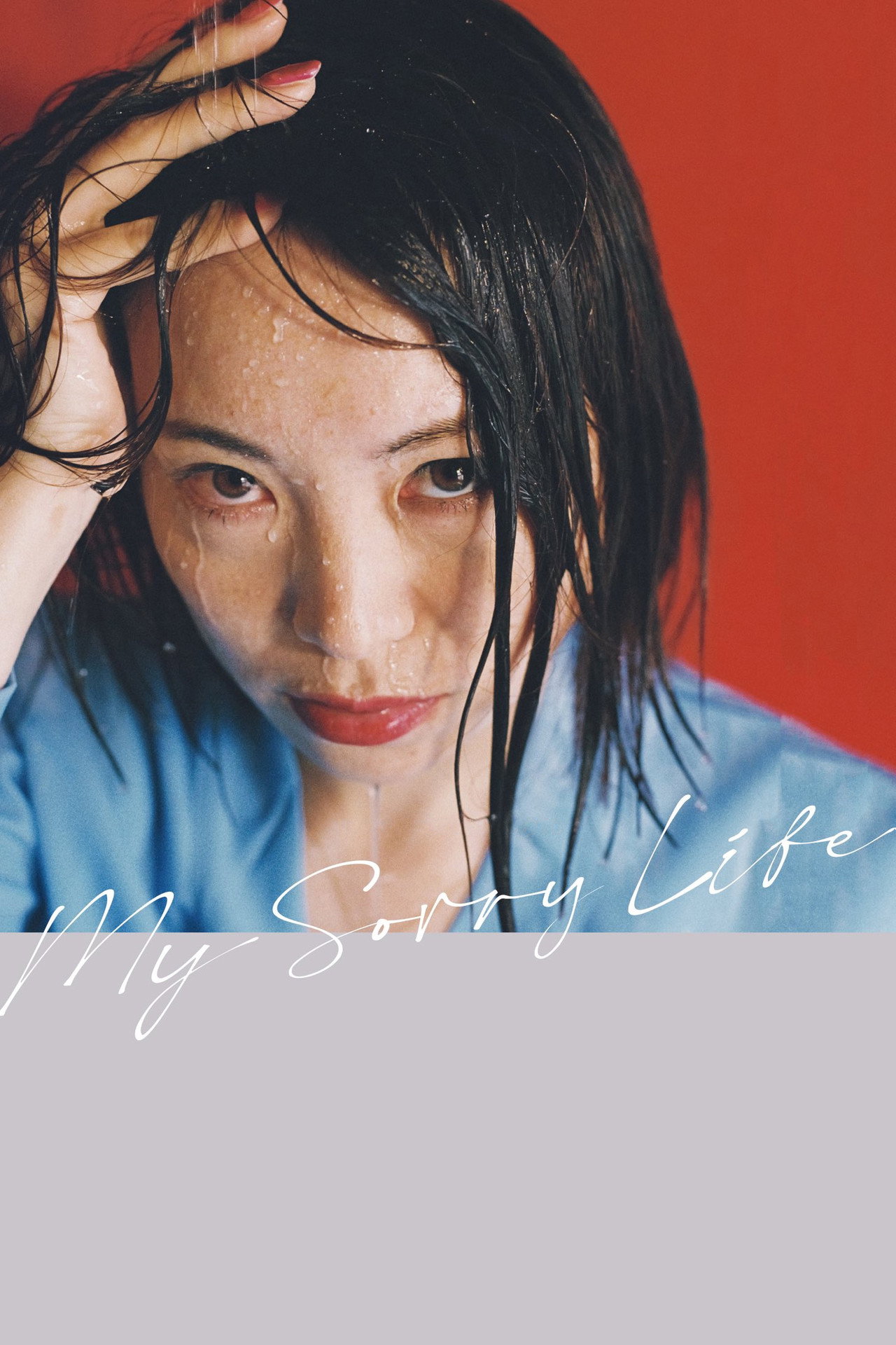 My Sorry Life preview 2
