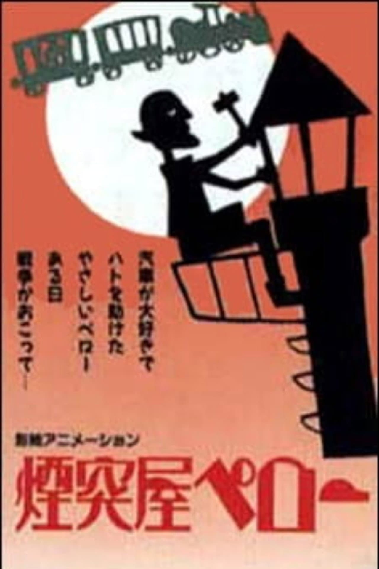 Chimney Sweep Pero preview 1