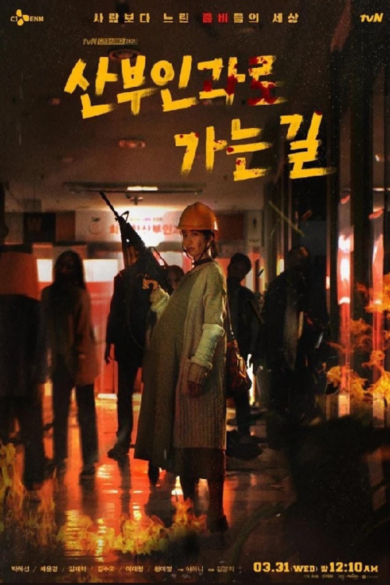 산부인과로 가는길 preview 1