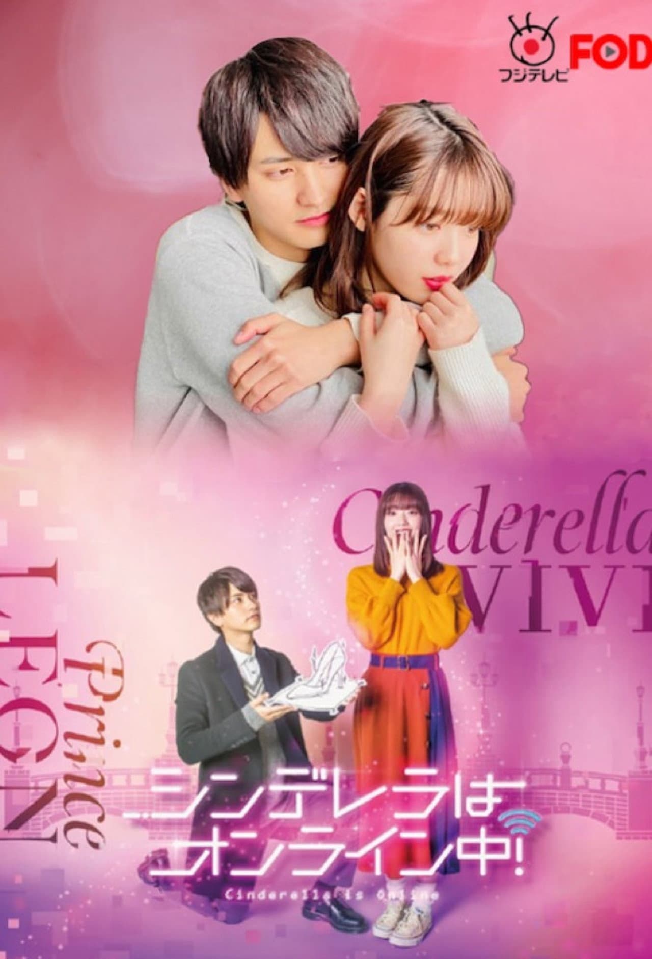 Cinderella Is Online preview 2
