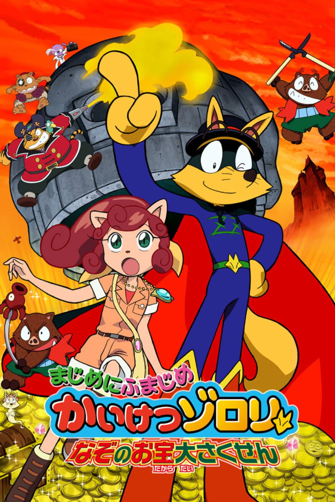 Zorori the Naughty Hero: Quest For The Mysterious Treasure preview 2