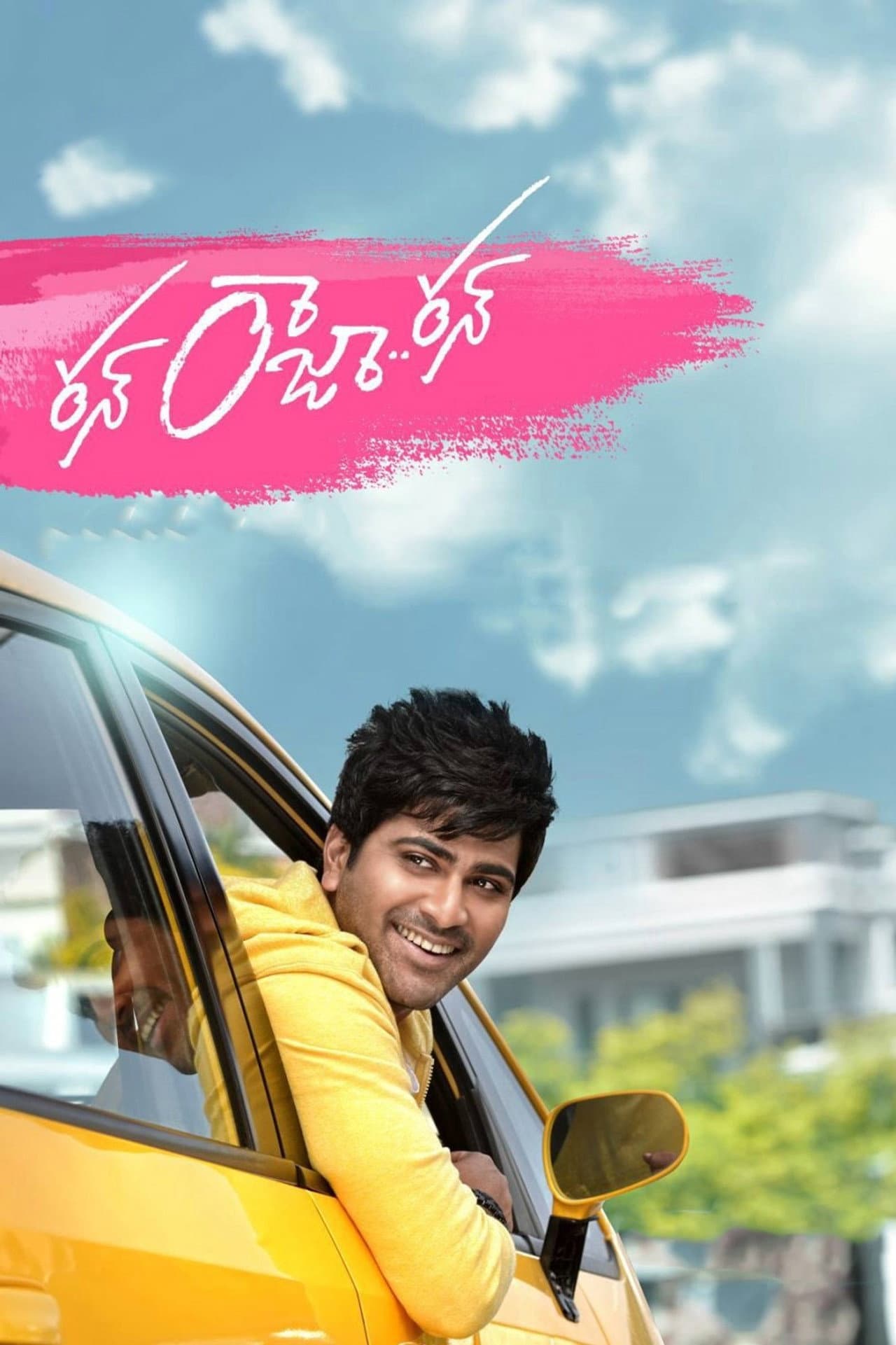 Run Raja Run preview 2