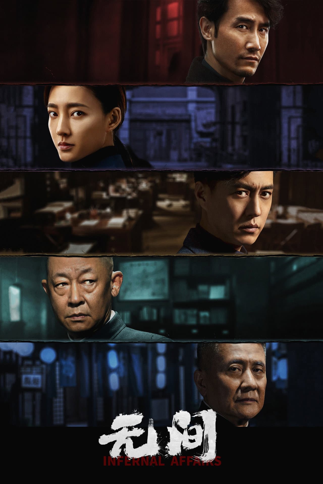 Infernal Affairs preview 2