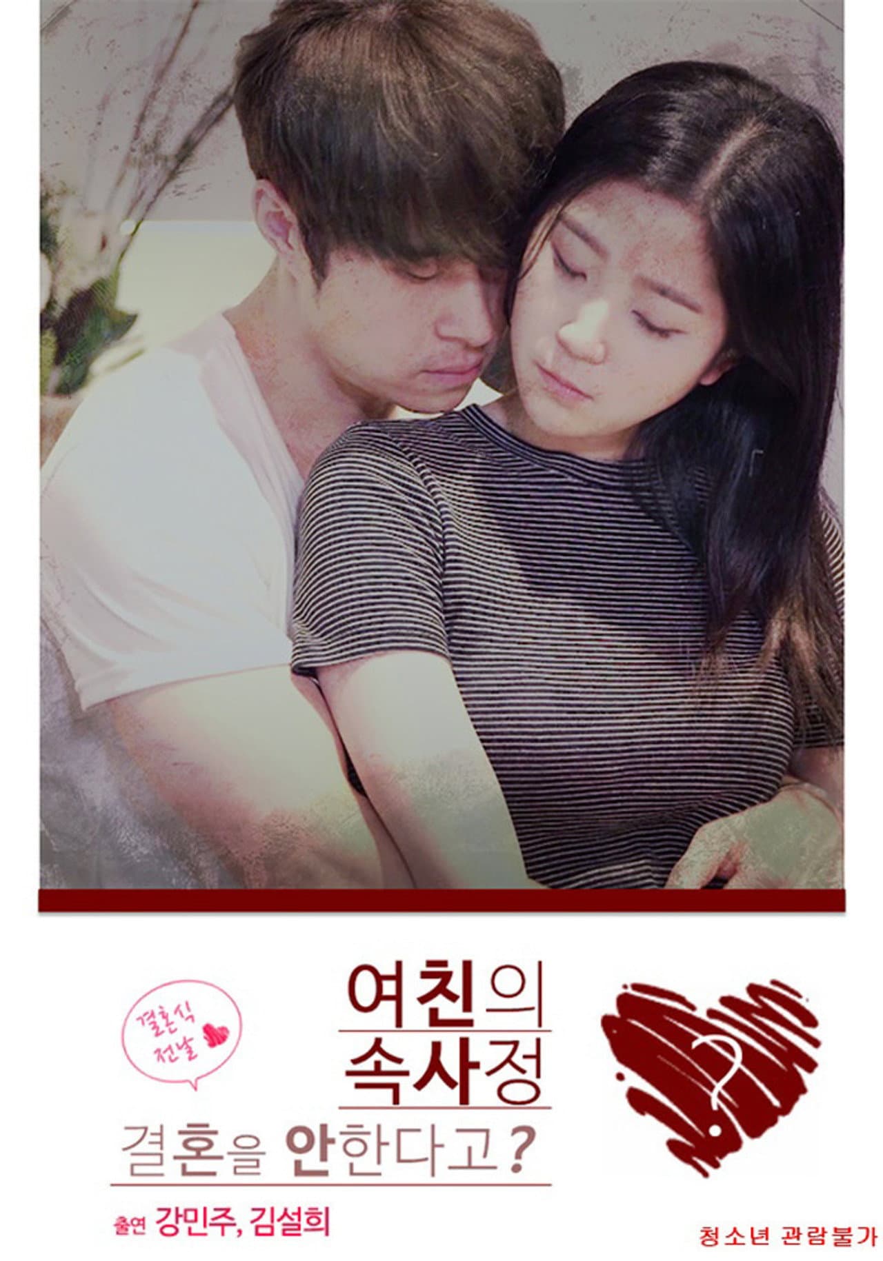 Girlfriend's Inside Story preview 2