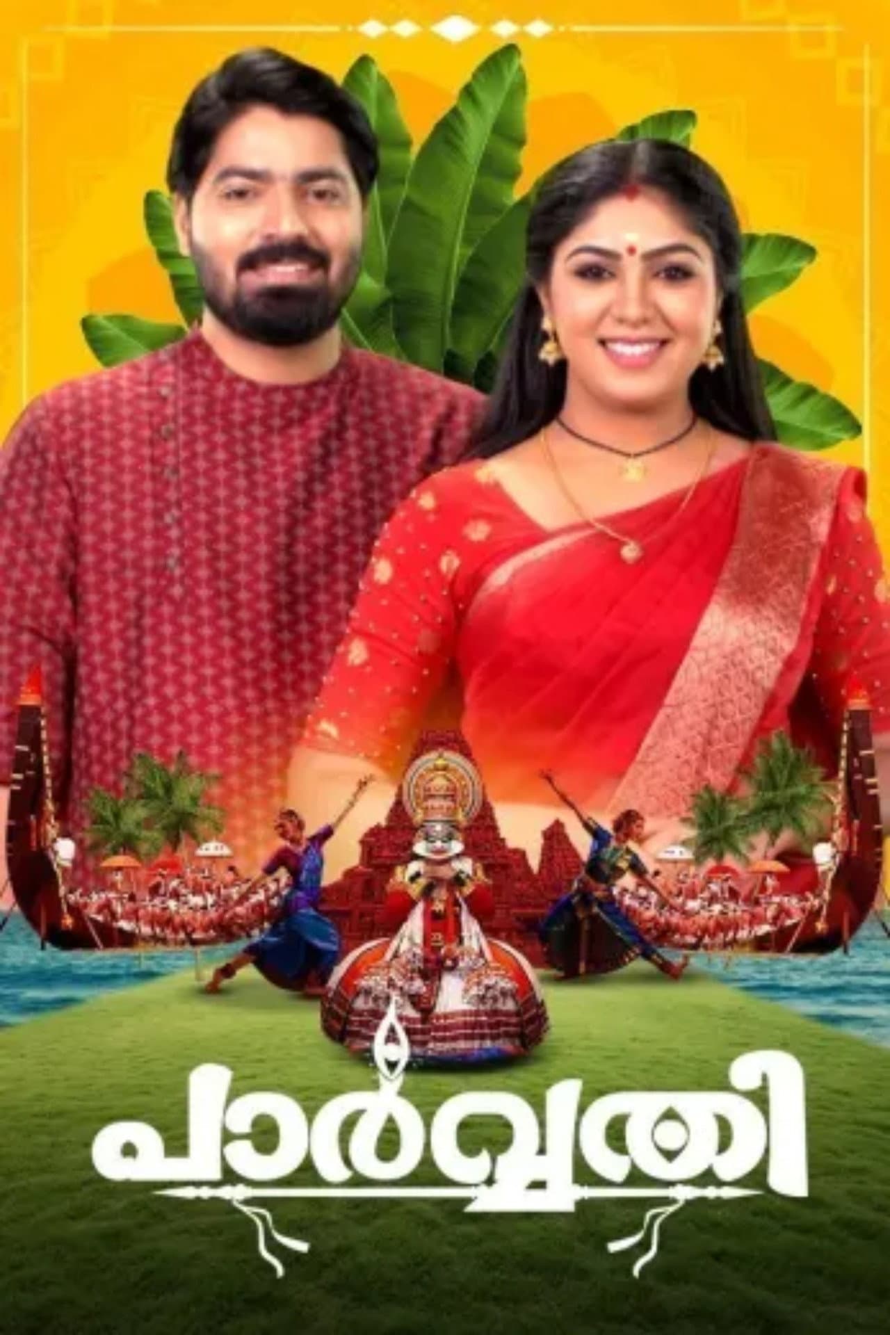 Parvathy preview 1