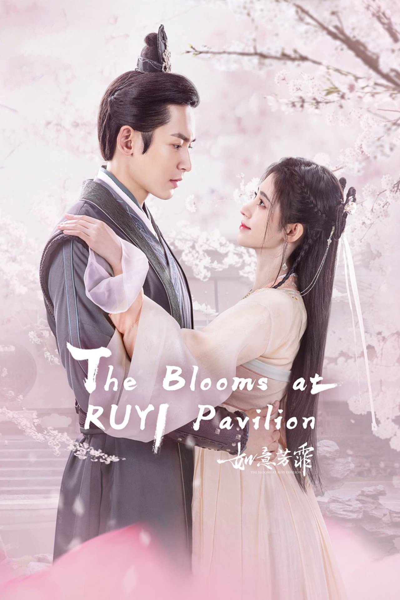 The Blooms at Ruyi Pavilion preview 2