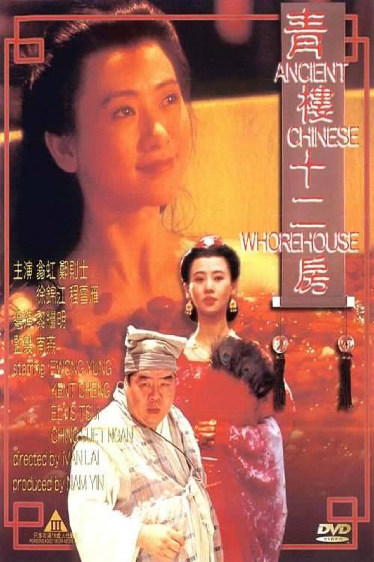 Ancient Chinese Whorehouse preview 2