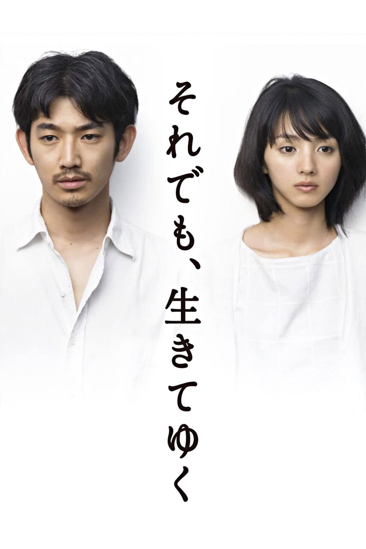 Still, Life Goes On preview 2