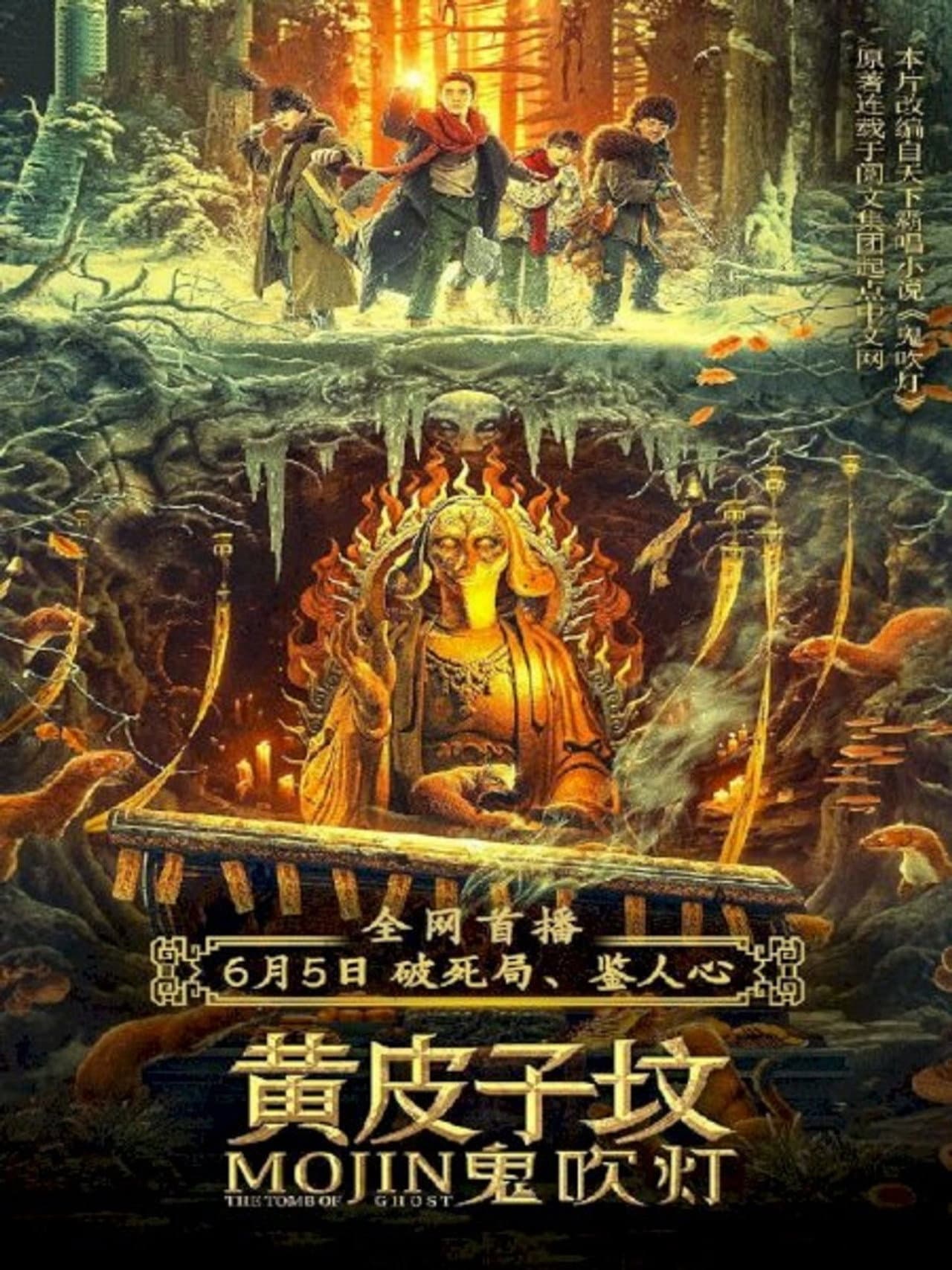 Mojin The Tomb Of Weasel preview 1