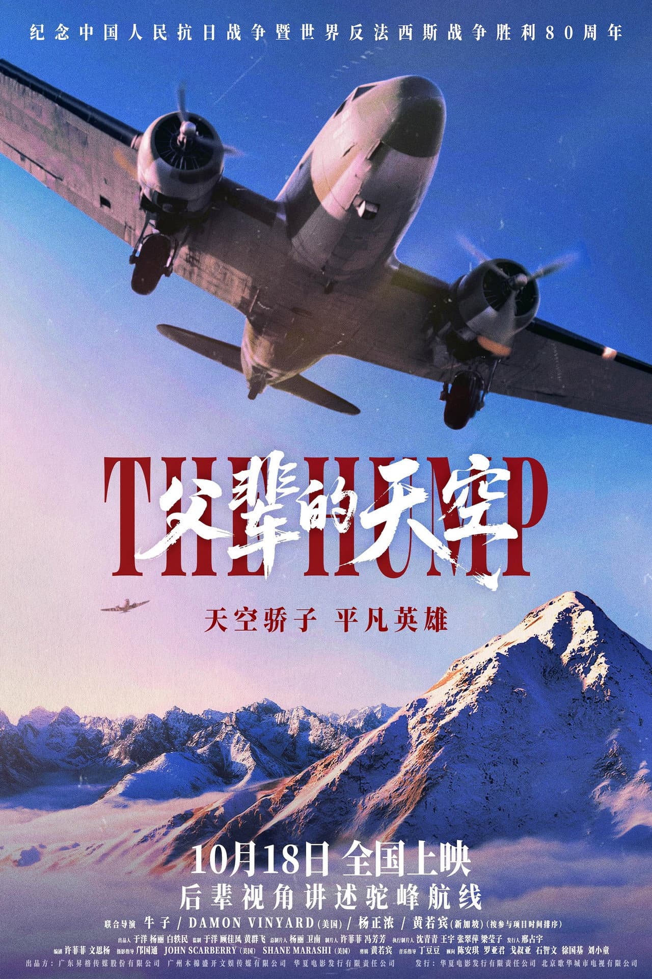 父辈的天空 preview 1