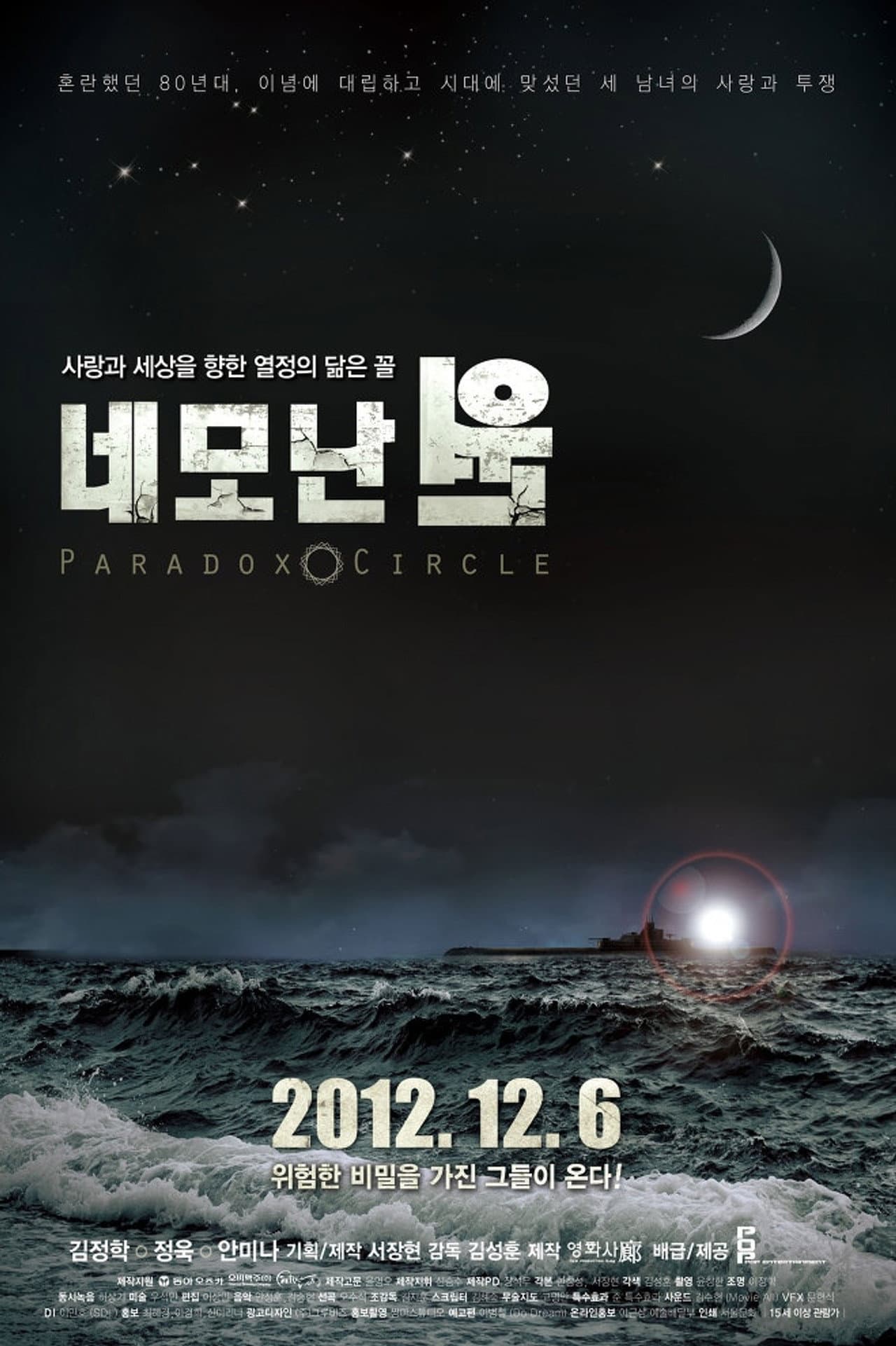Paradox Circle preview 1