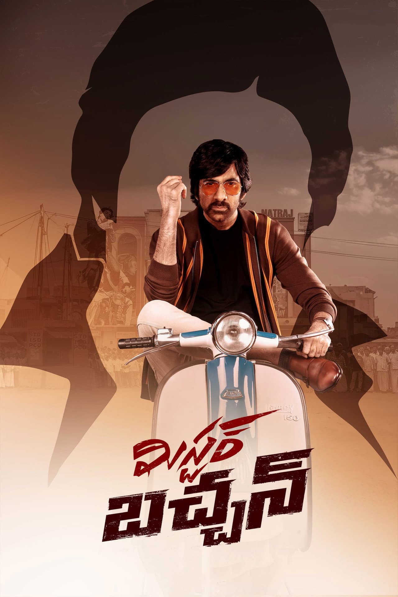 Mr Bachchan preview 2