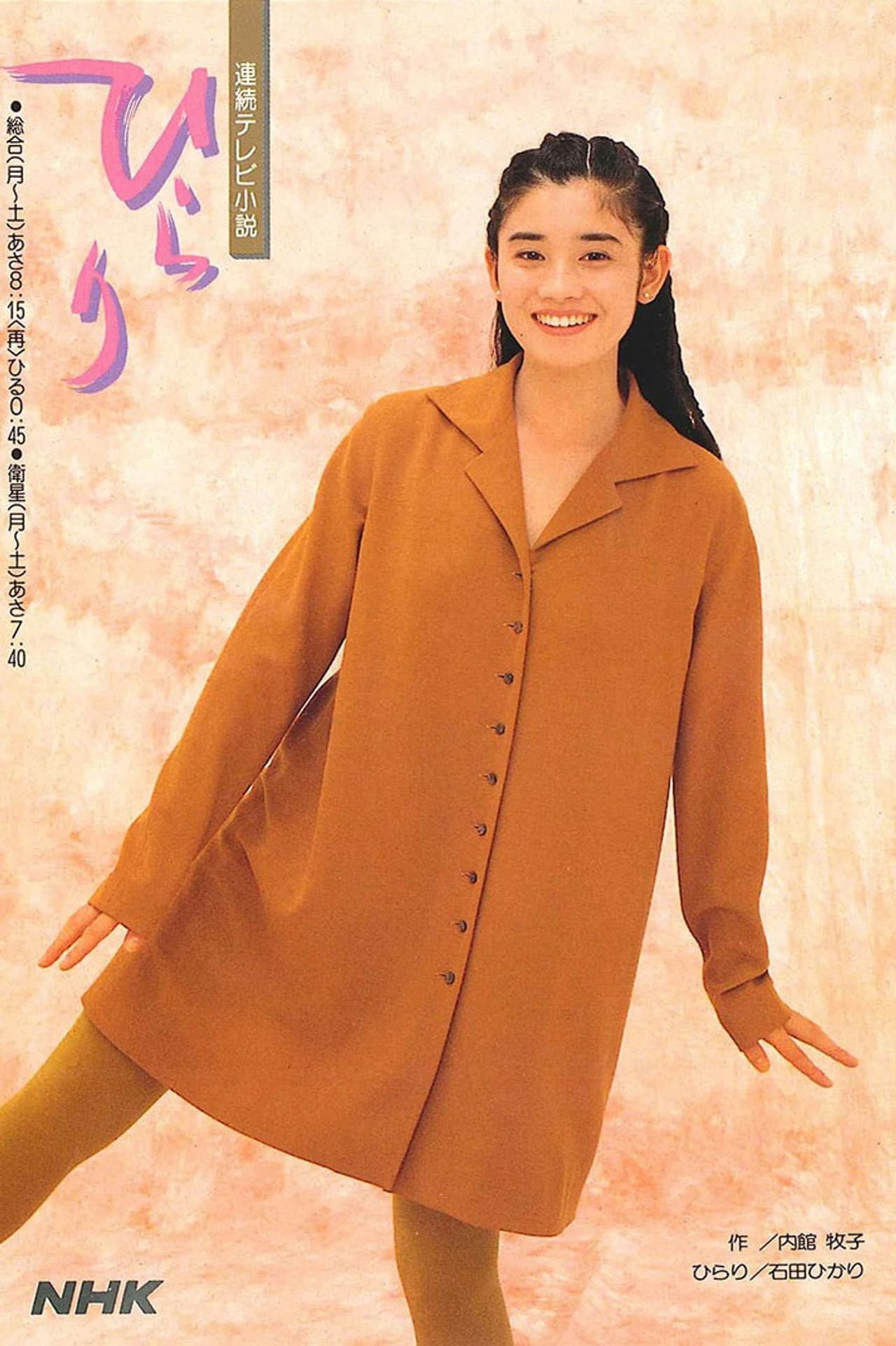 Hirari preview 2