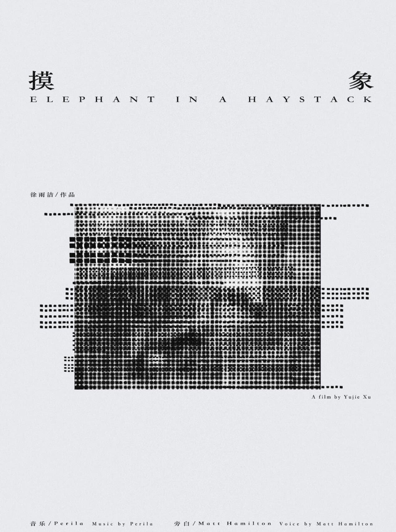 Elephant in a Haystack preview 2