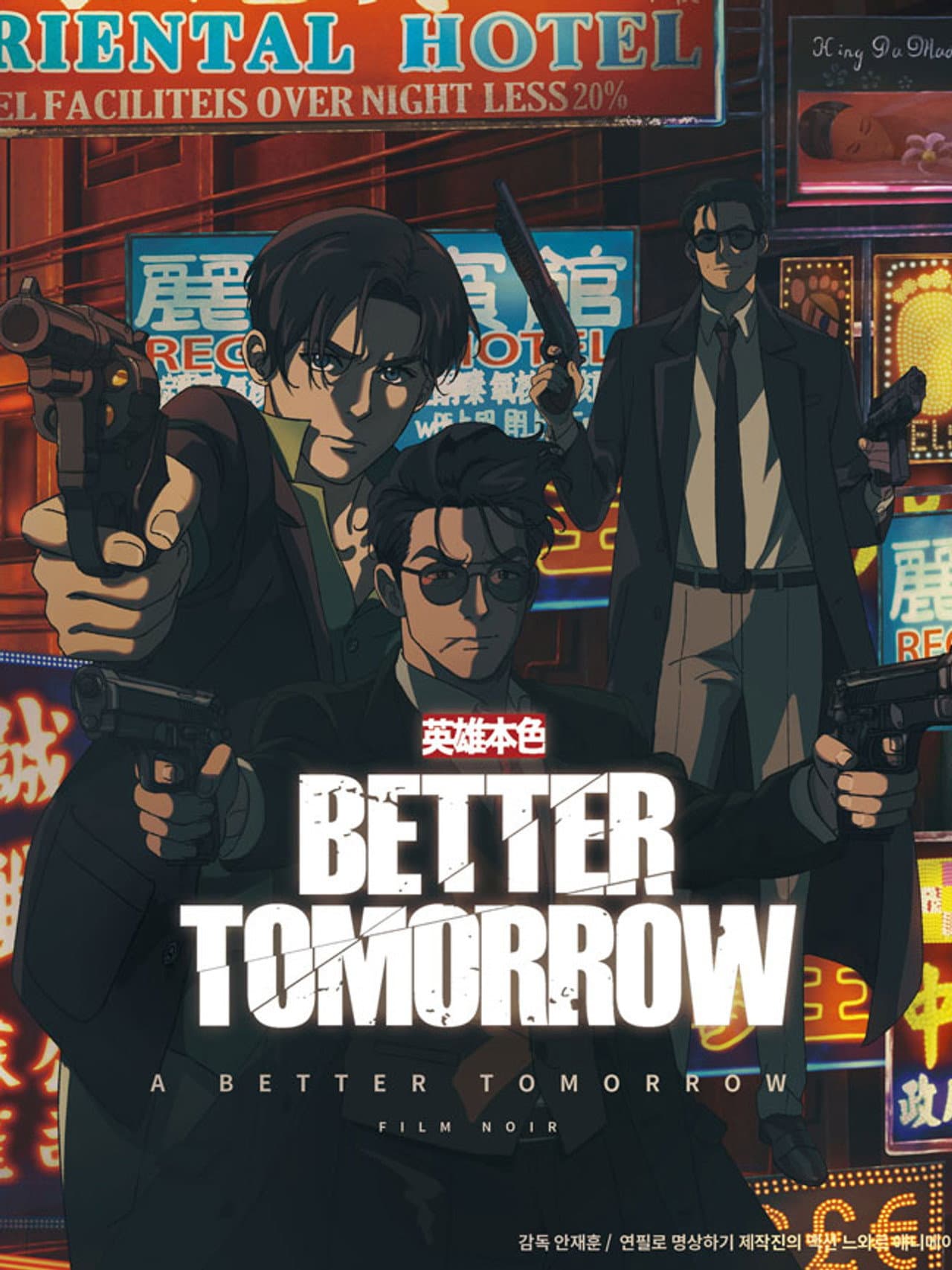 Better Tomorrow preview 1