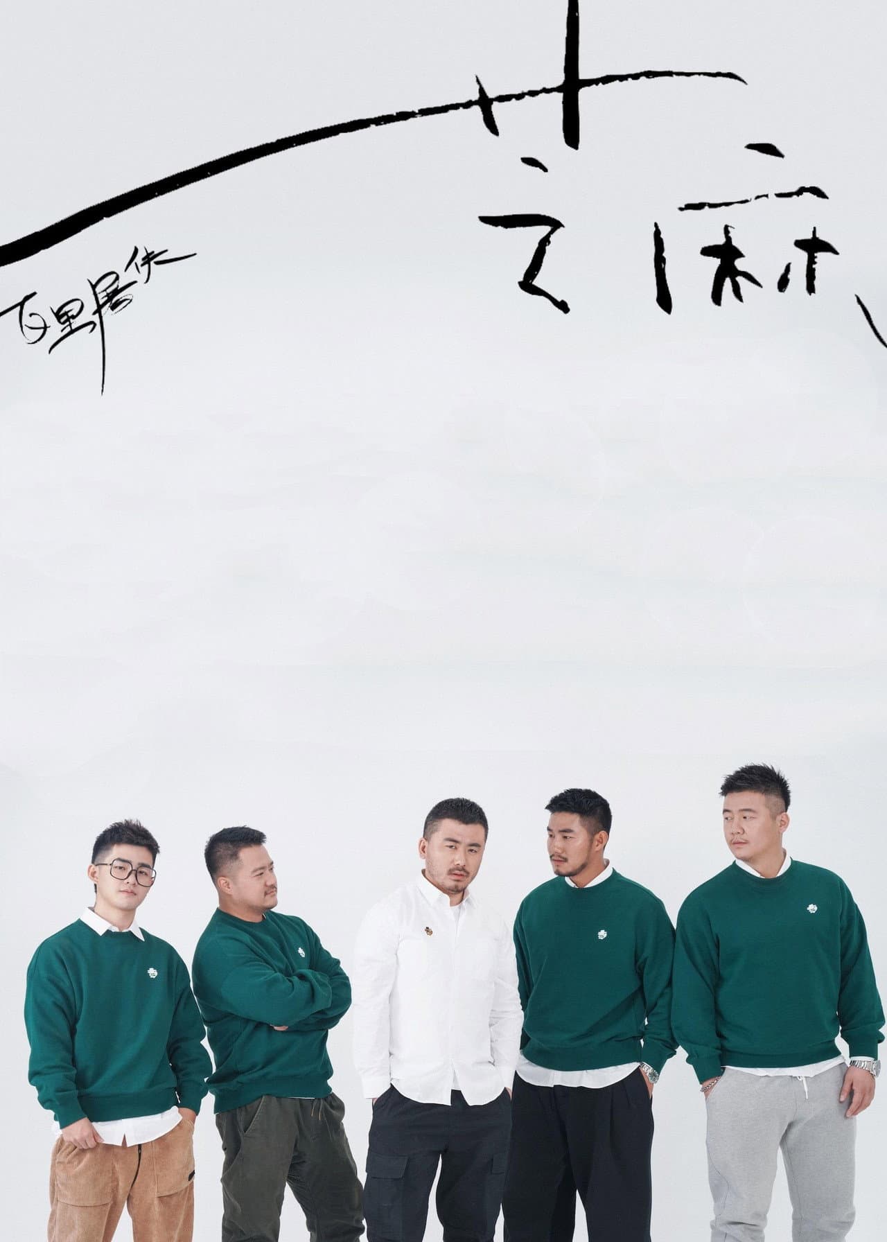 Season 1