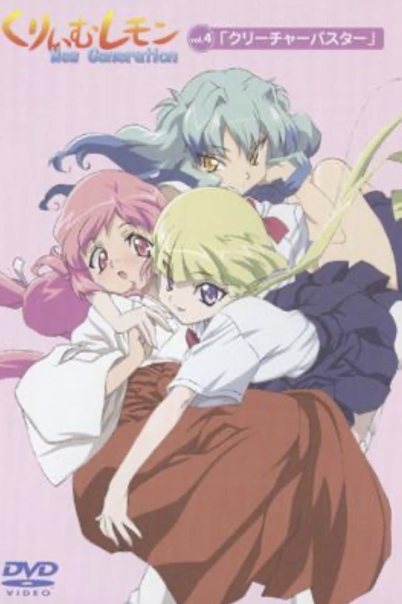 Cream Lemon New Generation preview 1