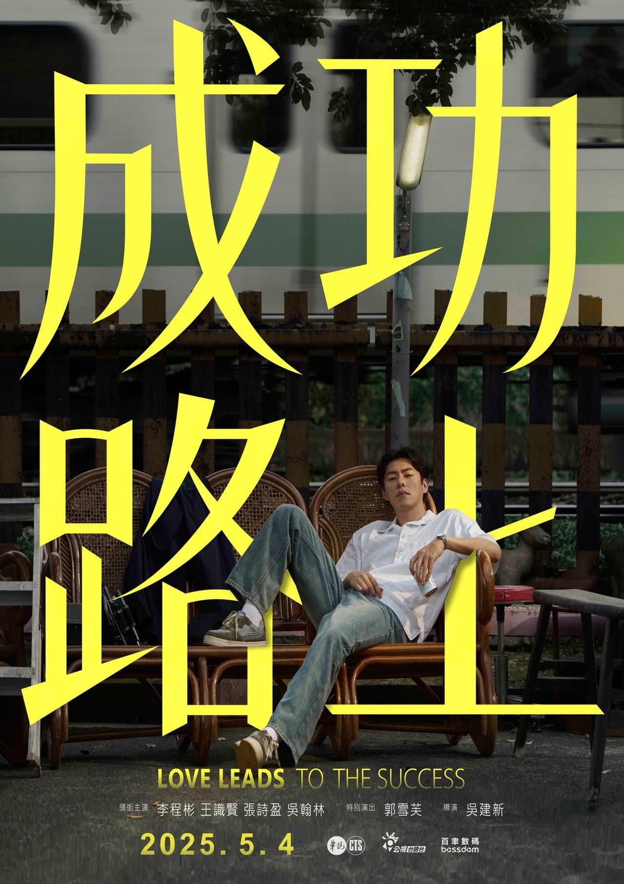 Love Leads to The Success preview 2