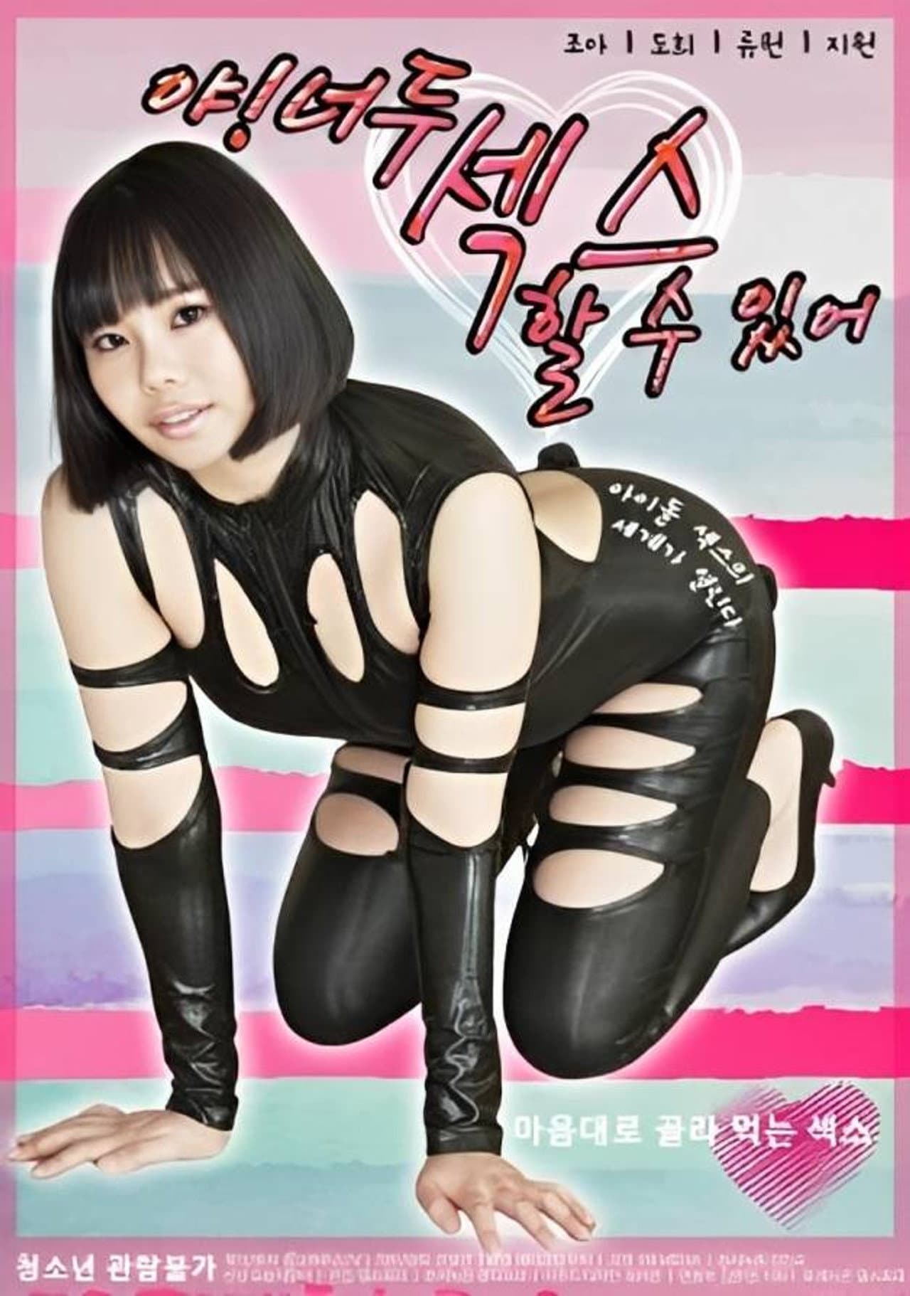 Hey! You Can Have Sex preview 2