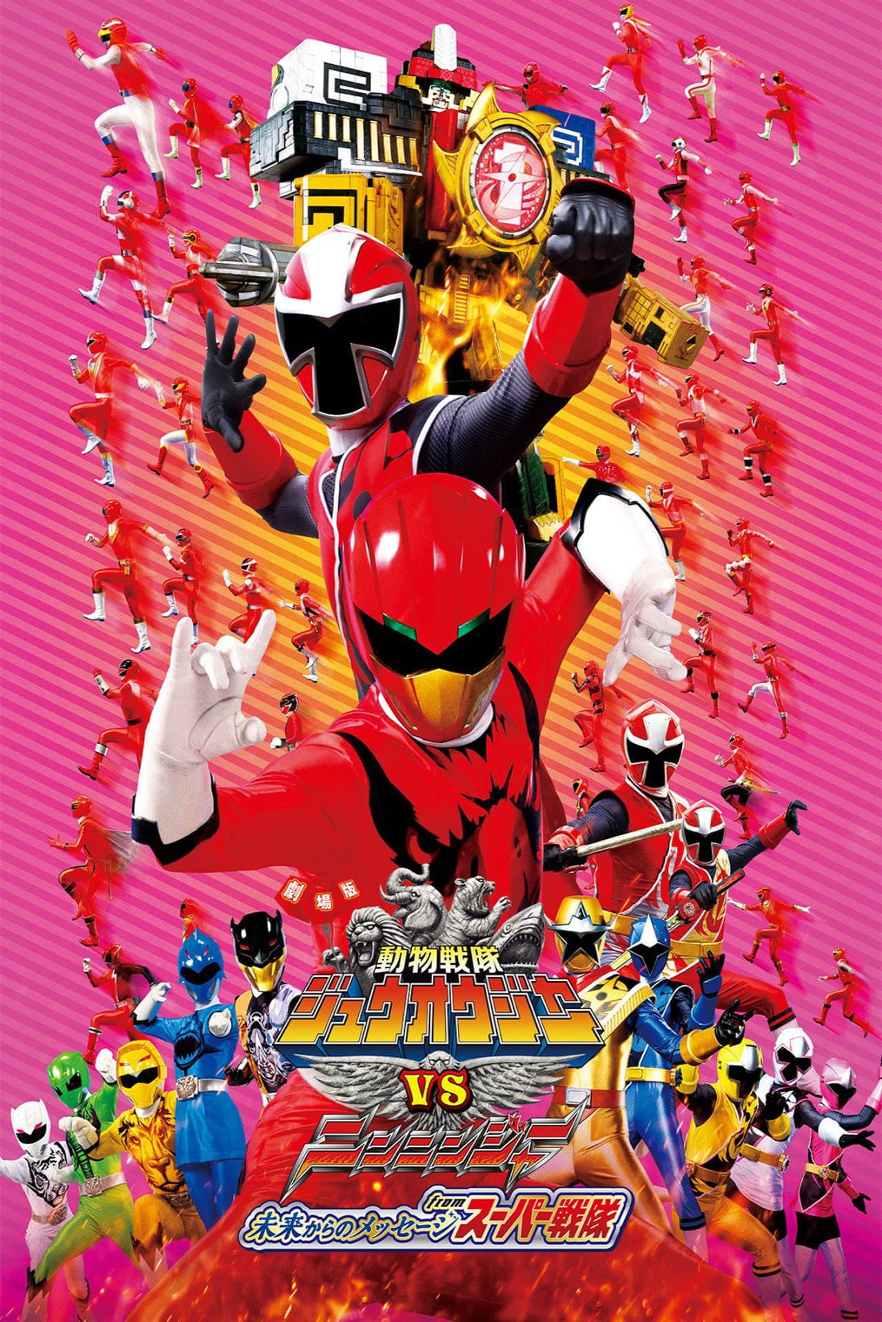 Doubutsu Sentai Zyuohger vs. Ninninger the Movie: Super Sentai's Message from the Future preview 2