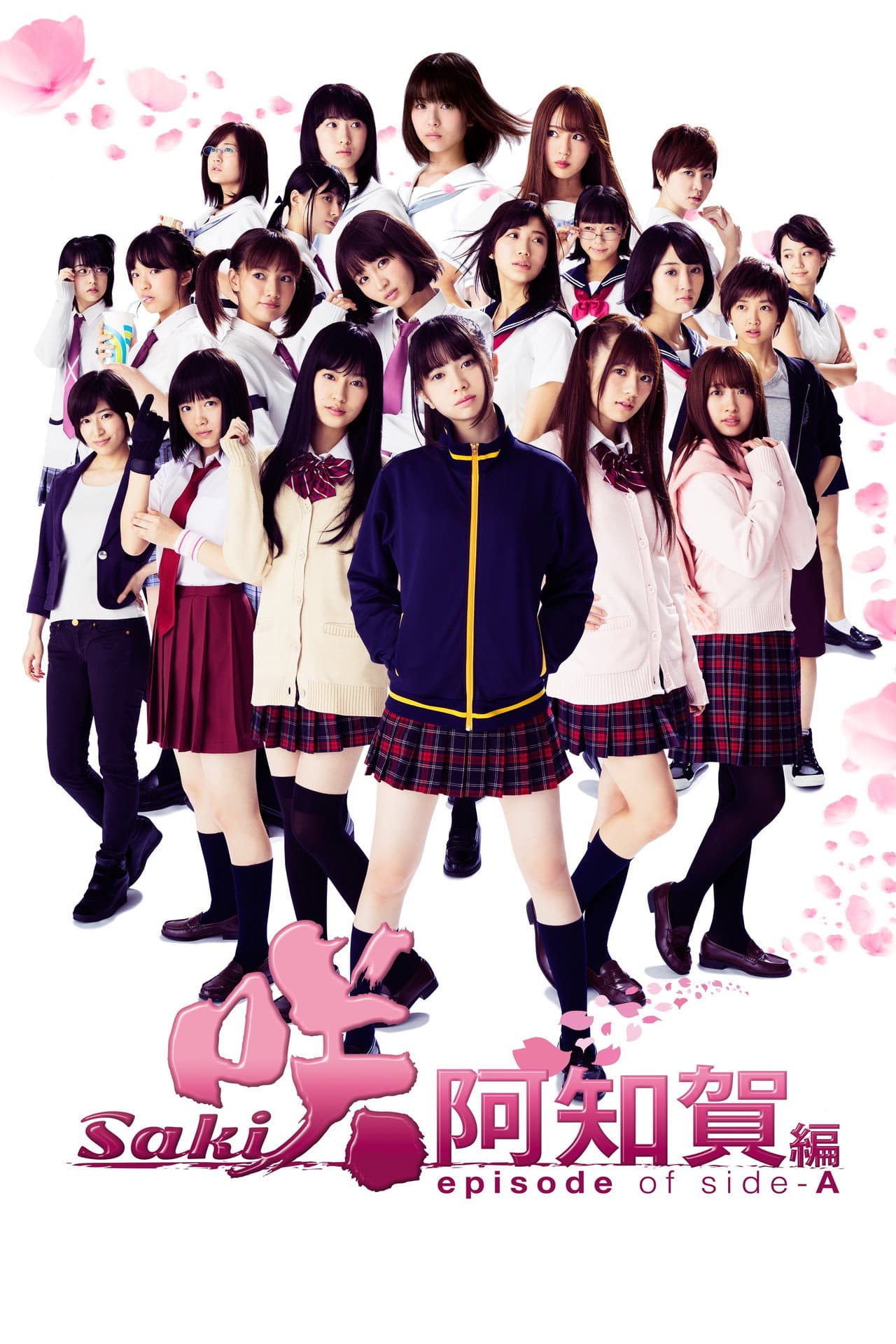 Saki Achiga-hen: Episode of Side-A preview 2