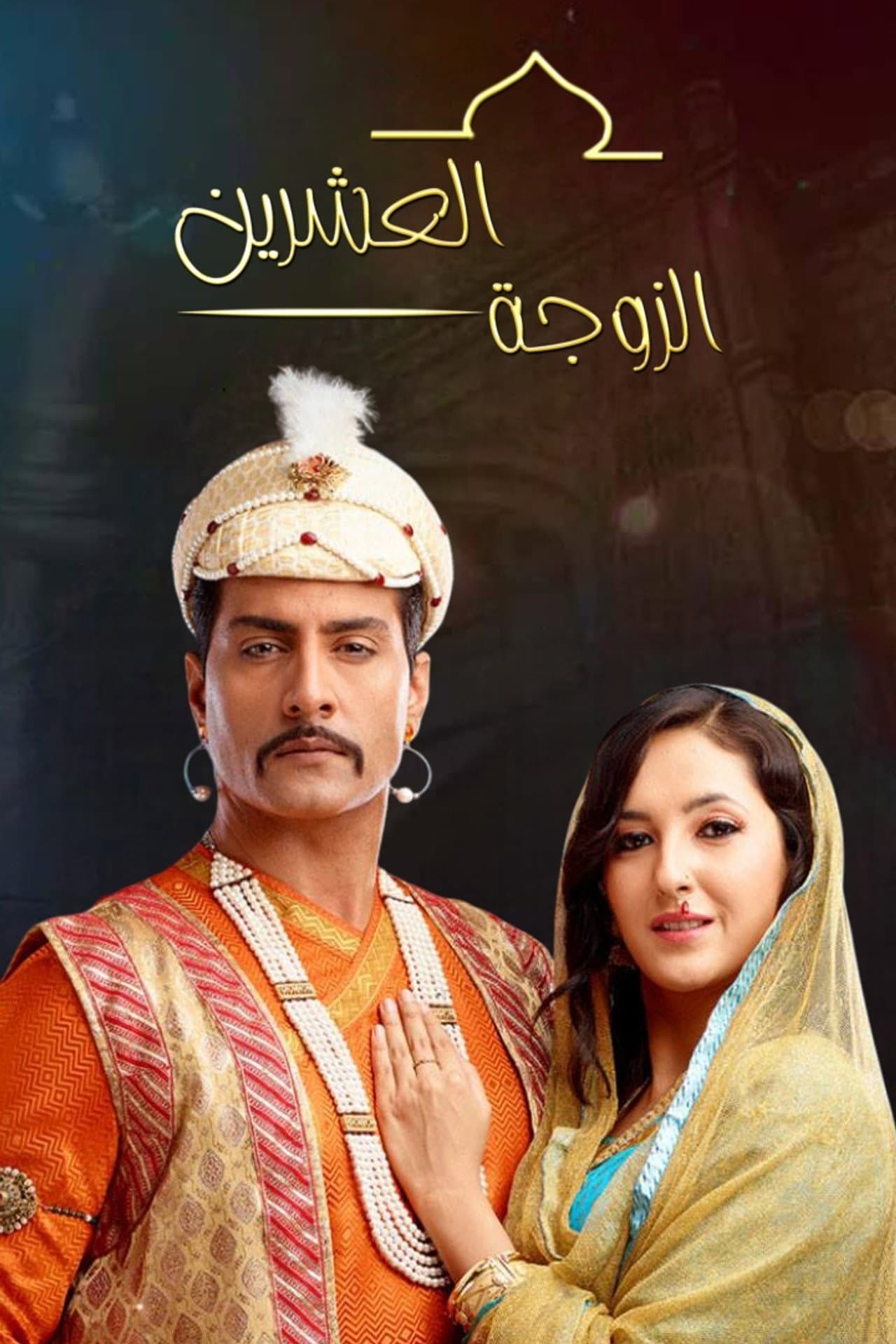 Siyaasat preview 2