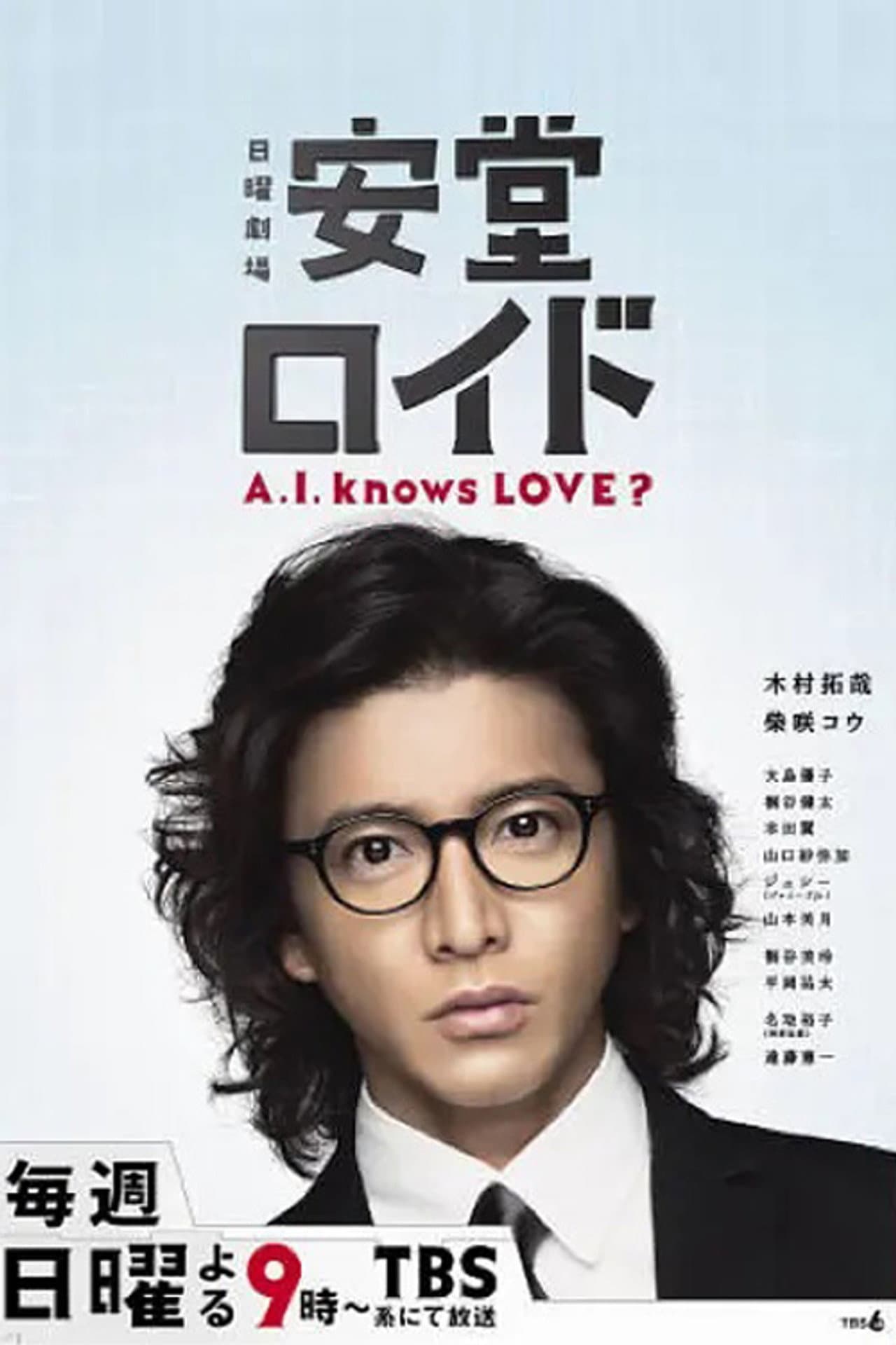 Ando Lloyd ～A.I. knows LOVE ?～ preview 2