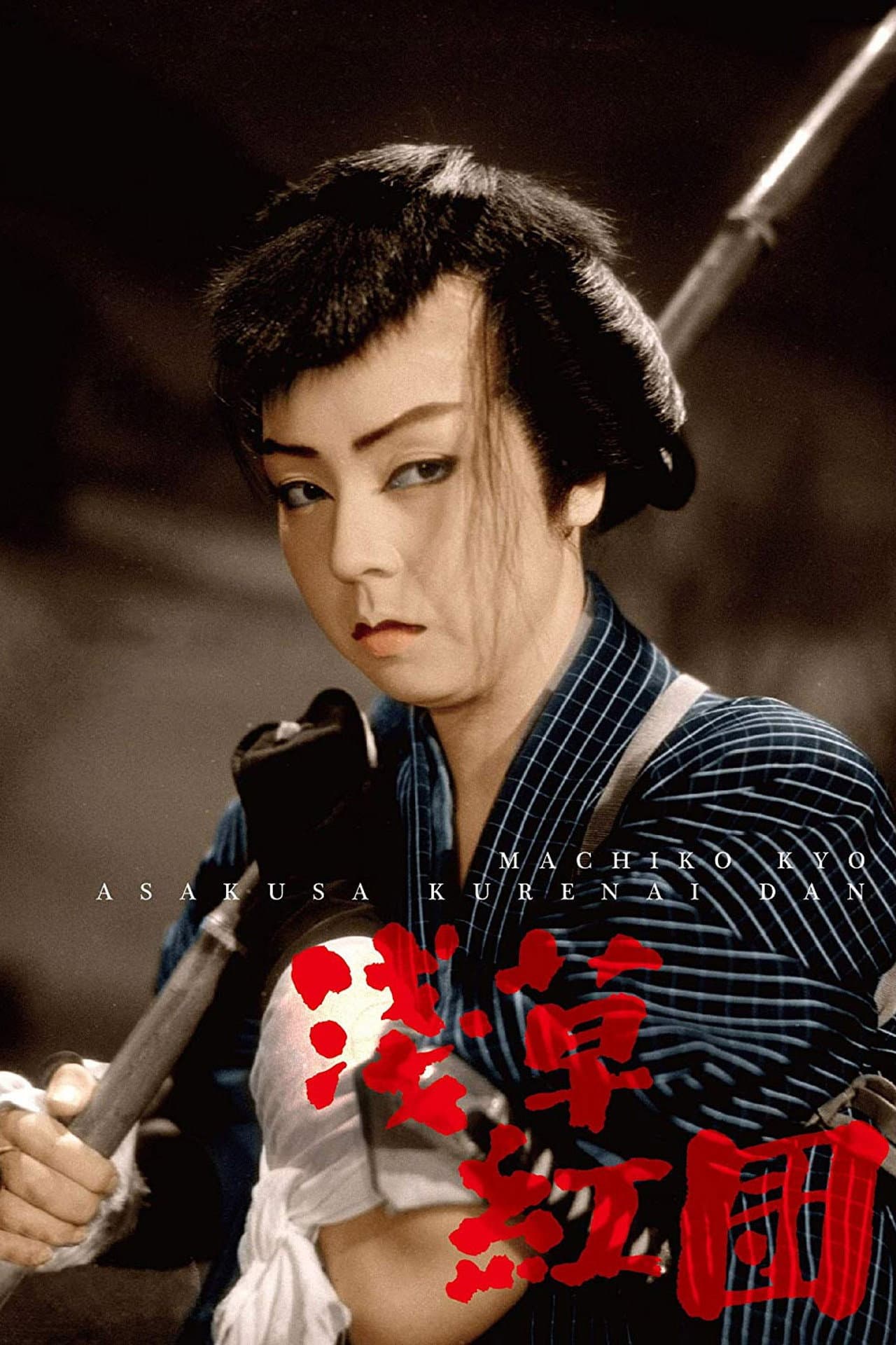 The Scarlet Gang of Asakusa preview 1