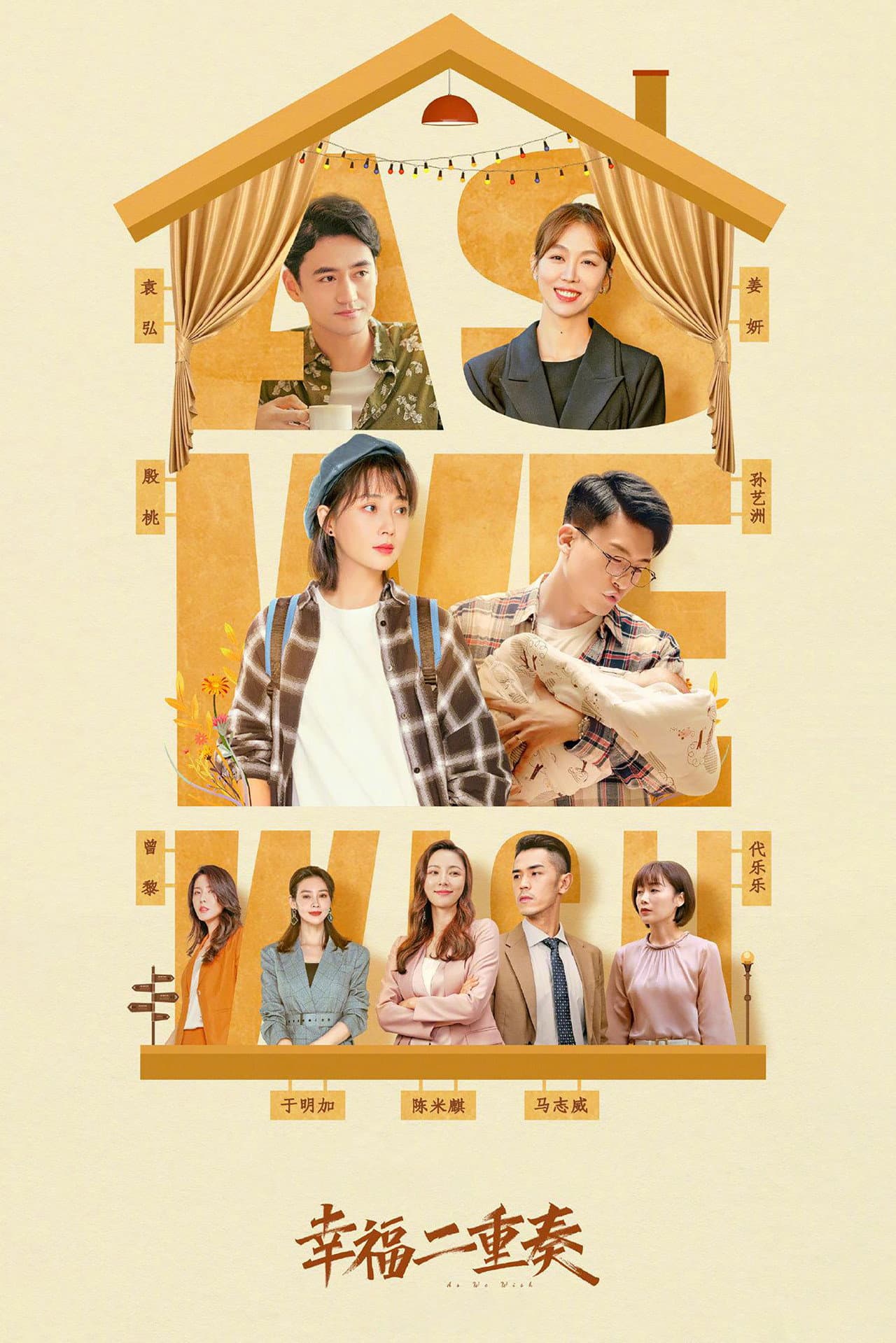 As We Wish preview 2
