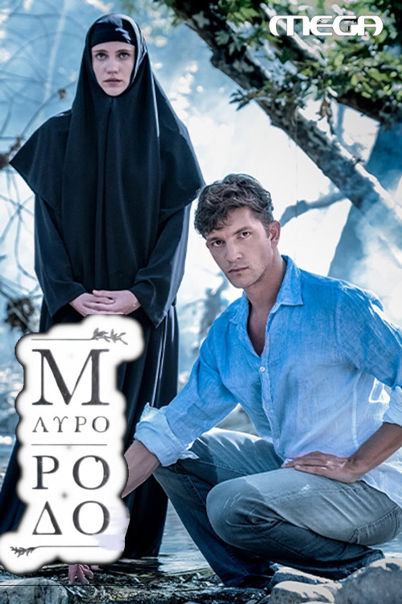 Mavro Rodo preview 2