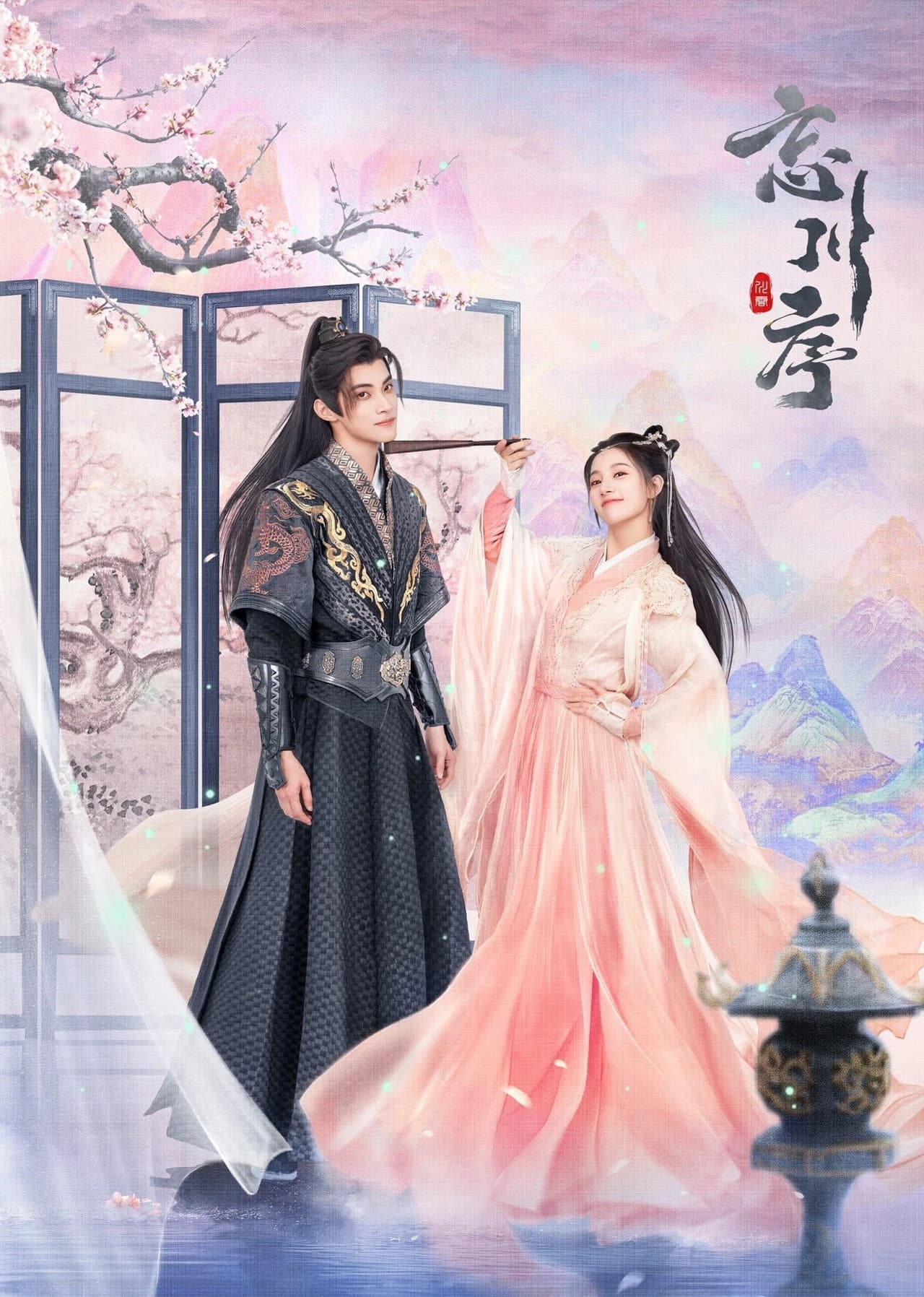 Don't Forget My Love preview 2